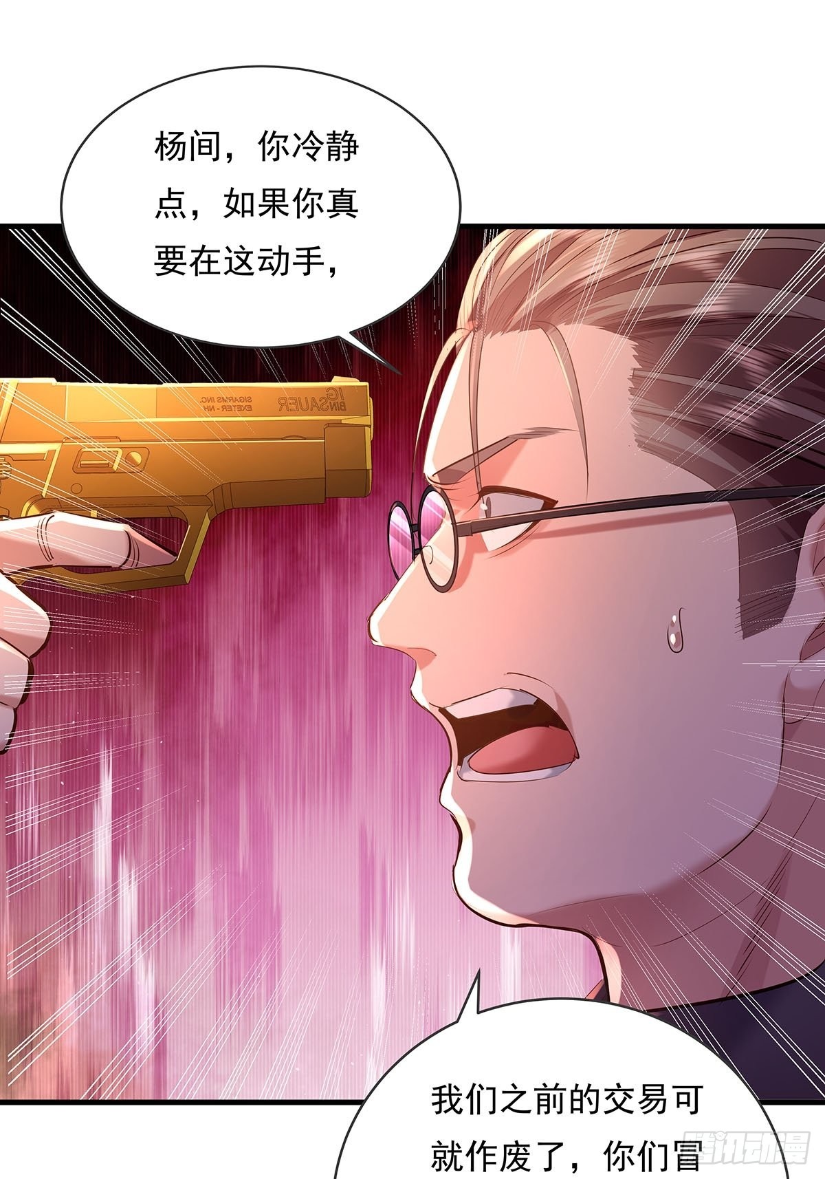 第56回 总要有人负责！29