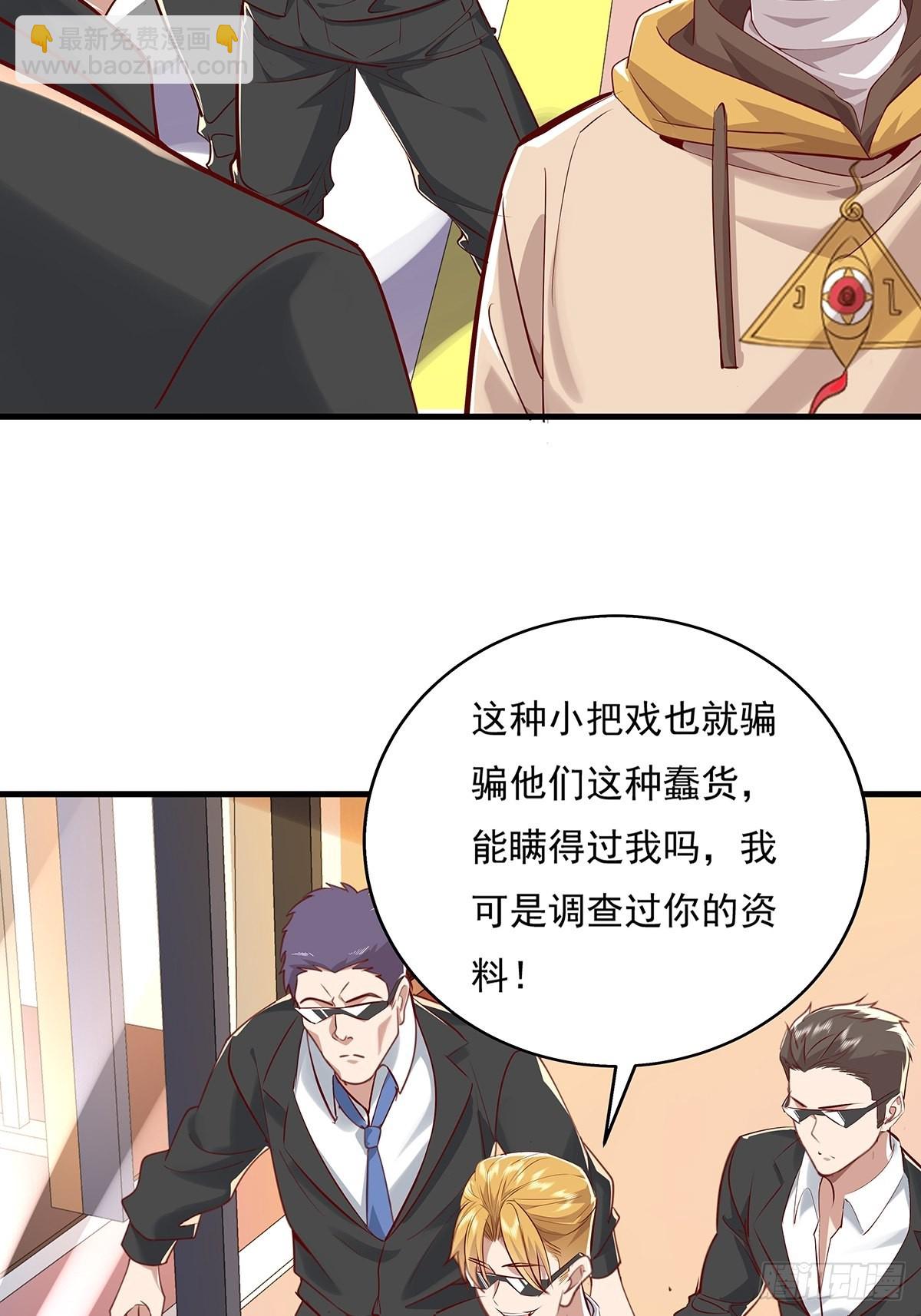 第32话 杨间你个25仔！7