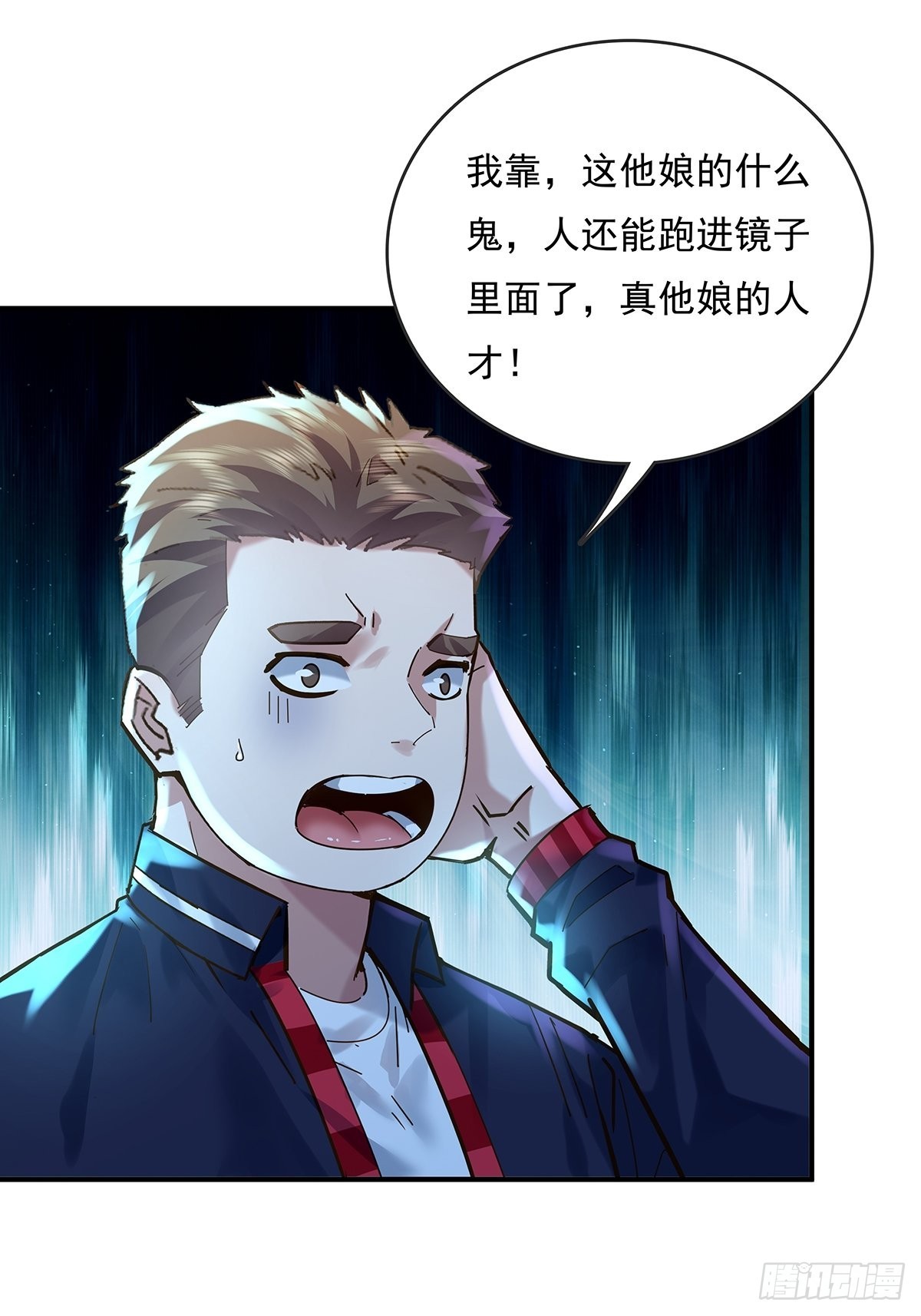 第66回 是你在镜子里31