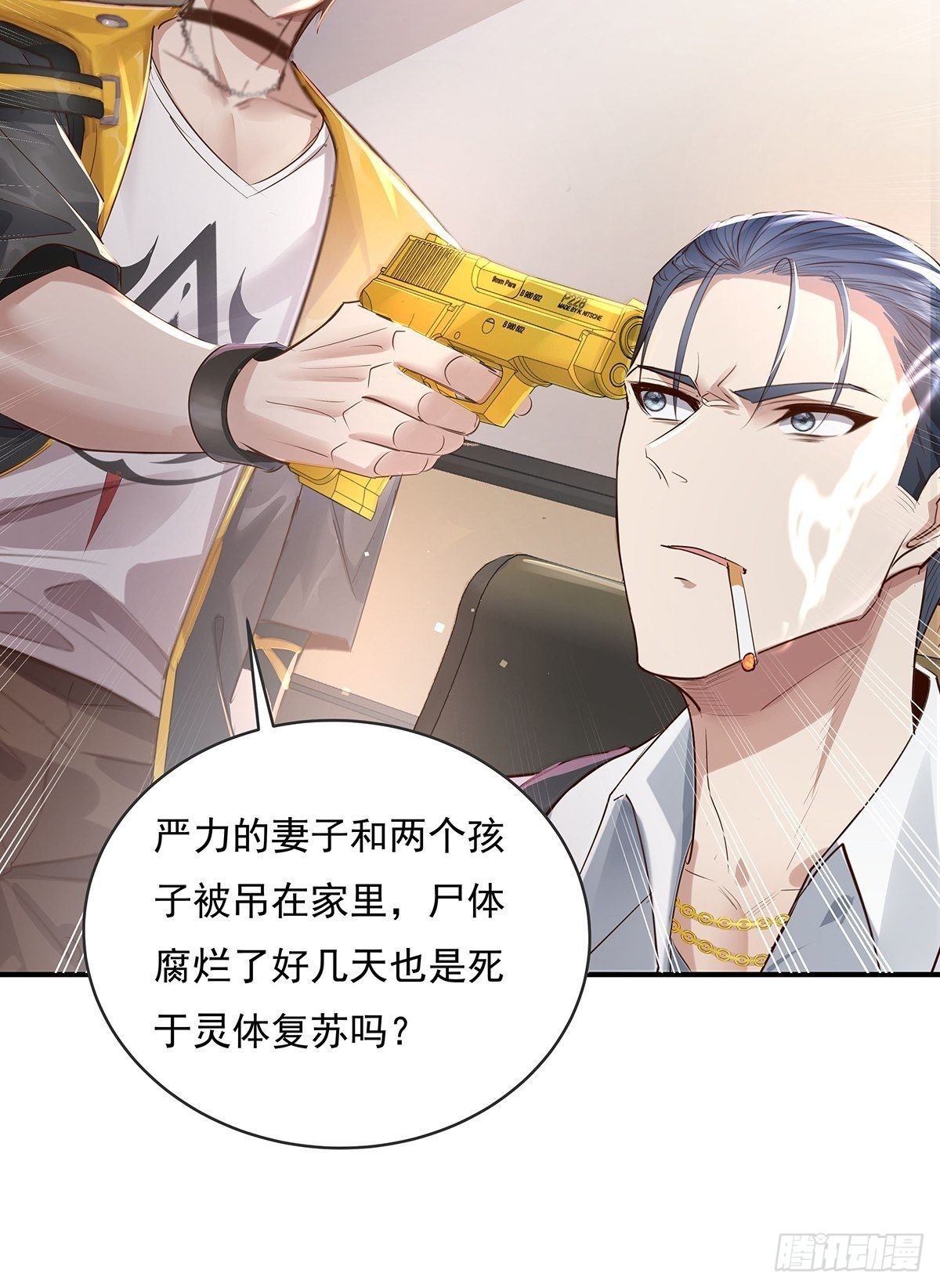 第71回 你的下一个目标是我？31