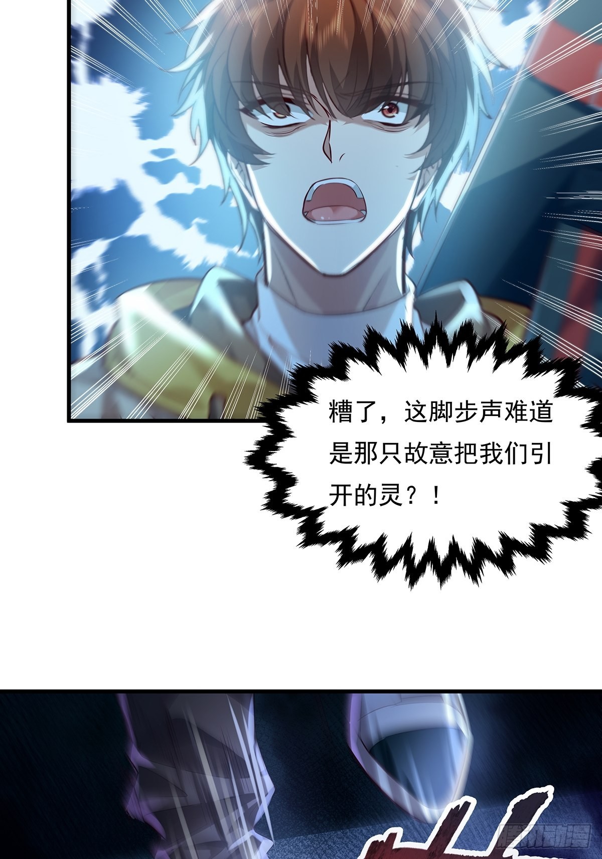第43话 欧阳天死了3