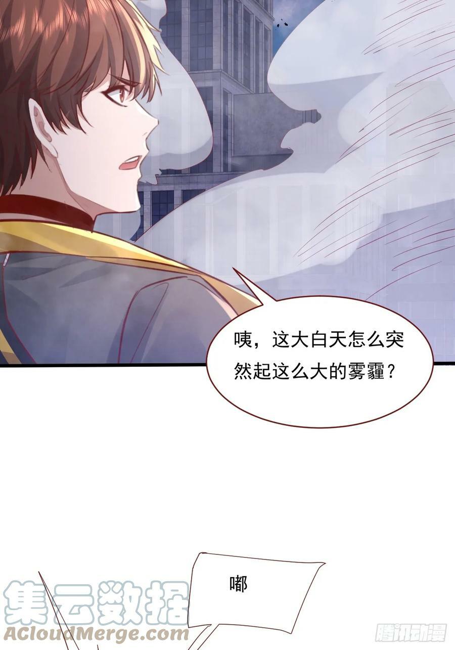 第105回 突发S级灵异事件12
