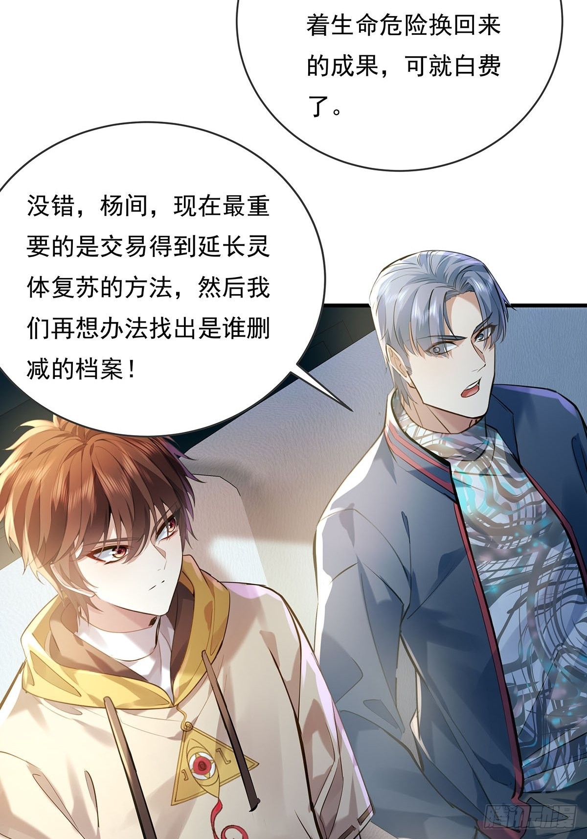 第56回 总要有人负责！30