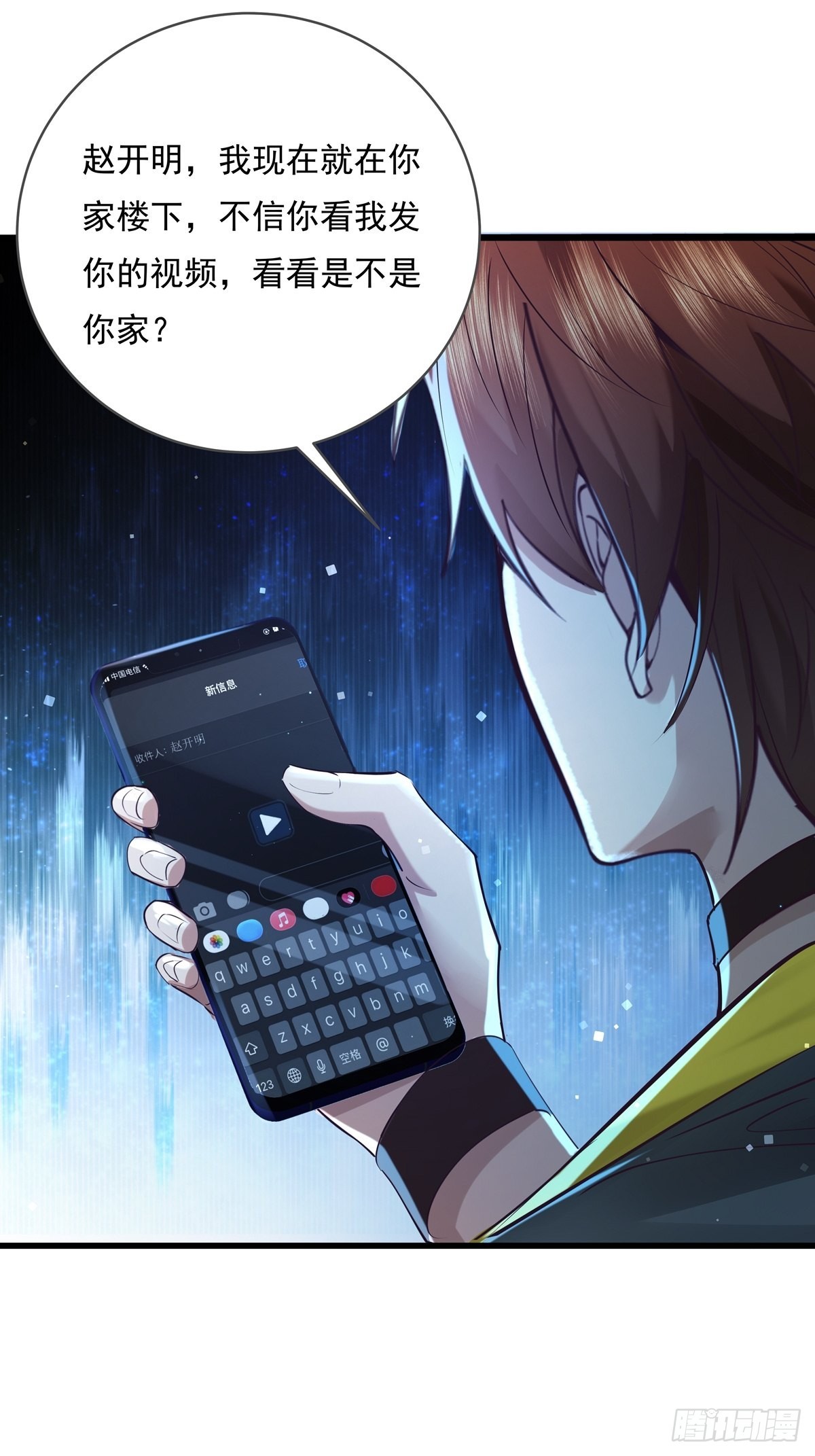 第74回 替换现实的人？14