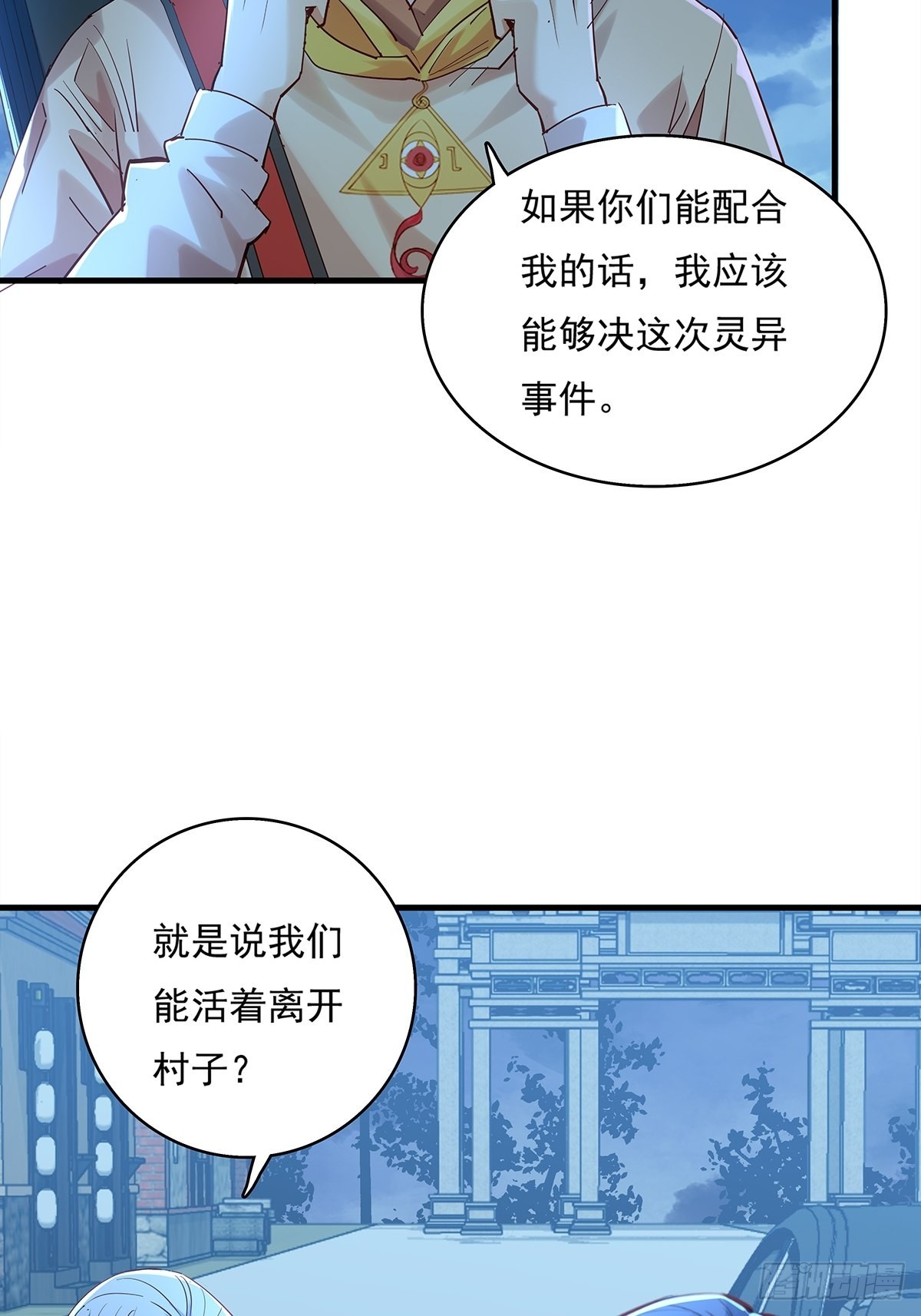 第45话 它就是病灵！36