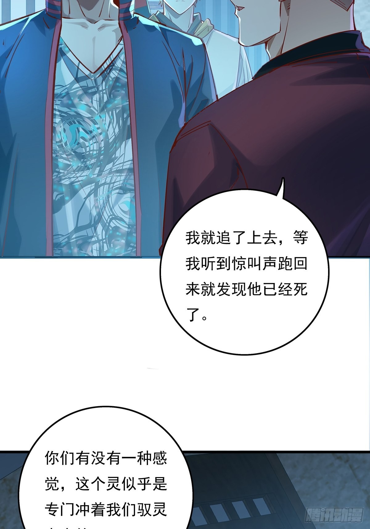 第42话 病灵13
