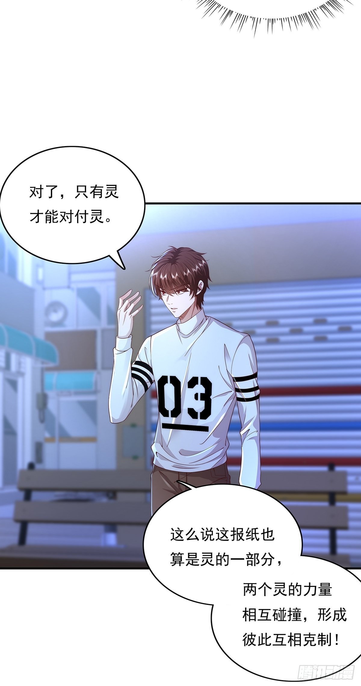 第11话 “它”来找珊珊了8