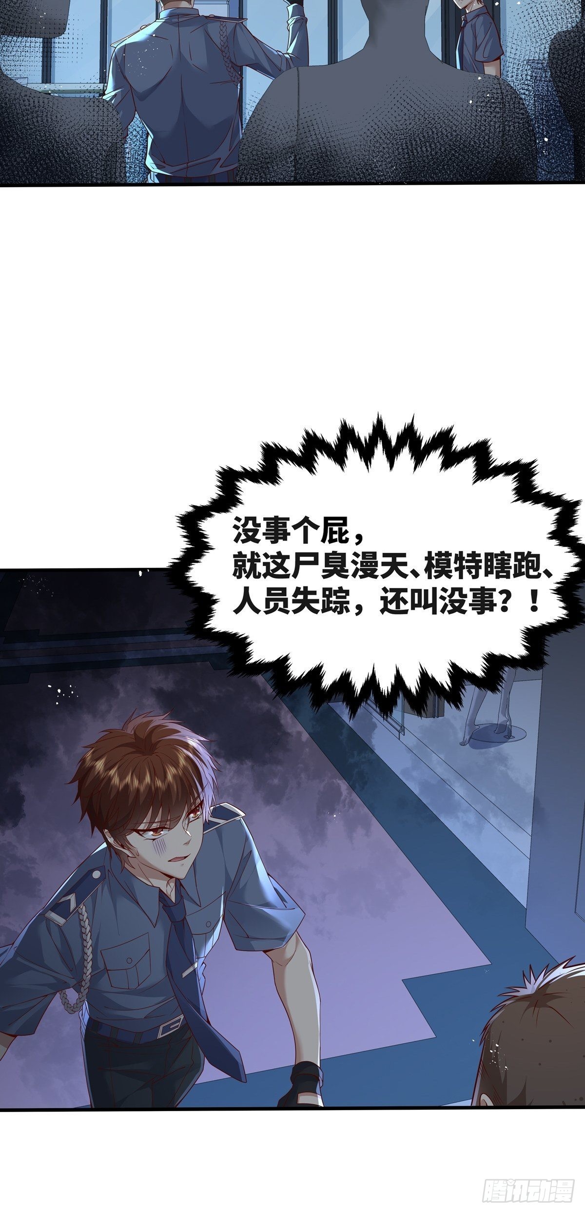 第14话 别吃我！6