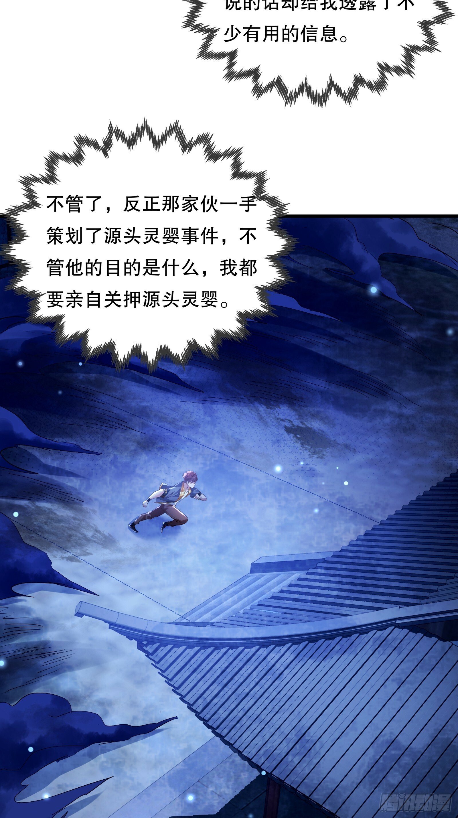 第119章  早该发现的！34