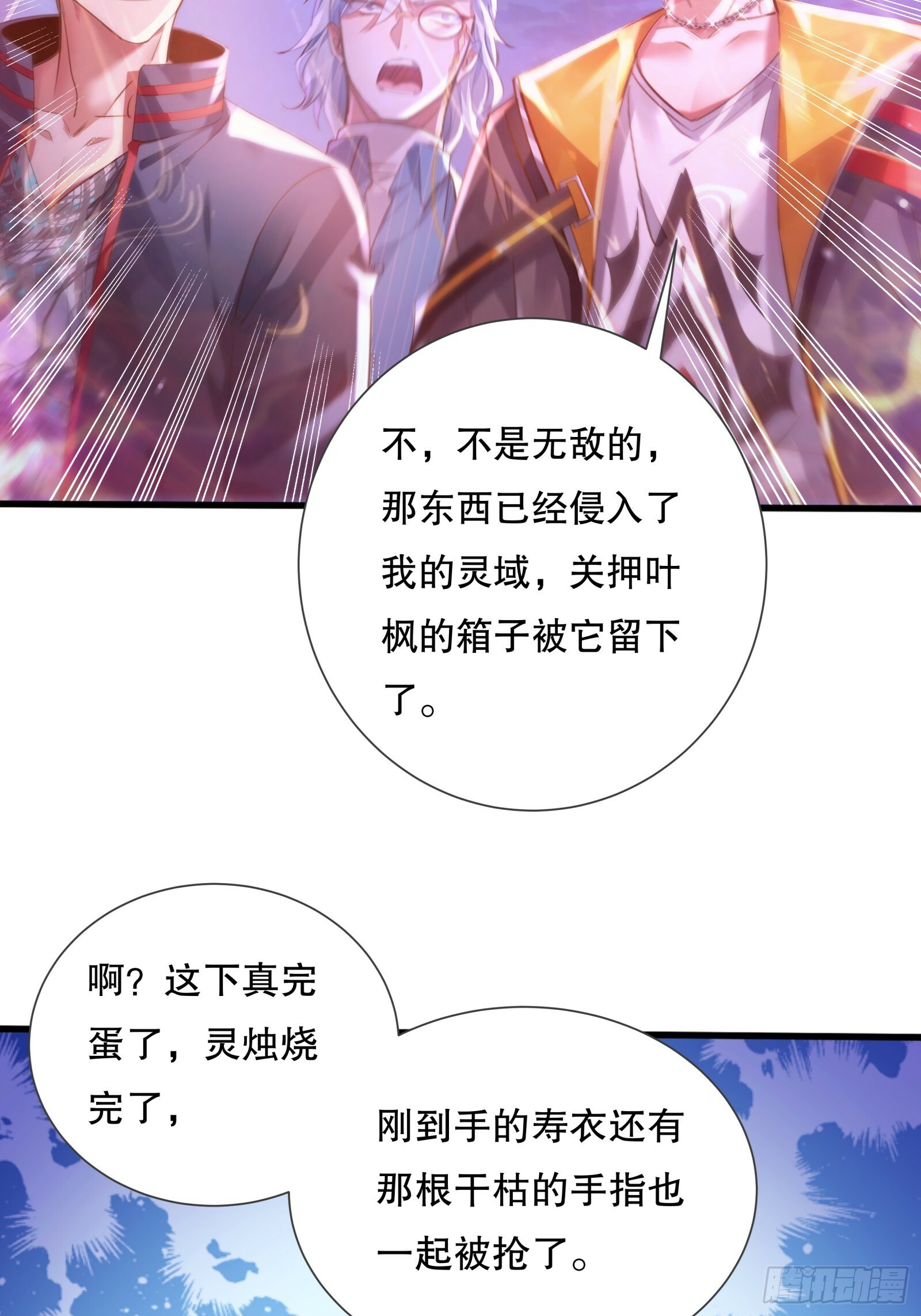 第116回  卷土重来23
