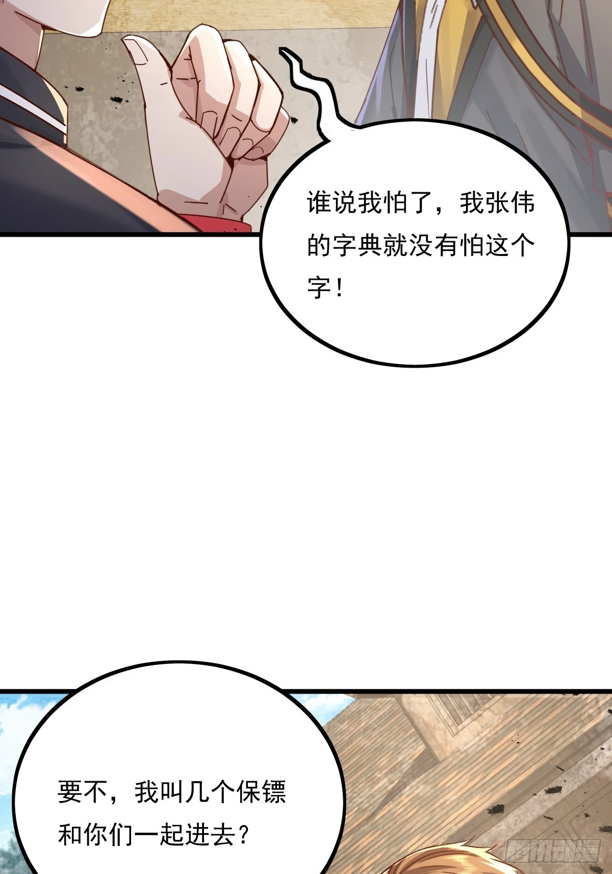 第89回 神秘的镜子3