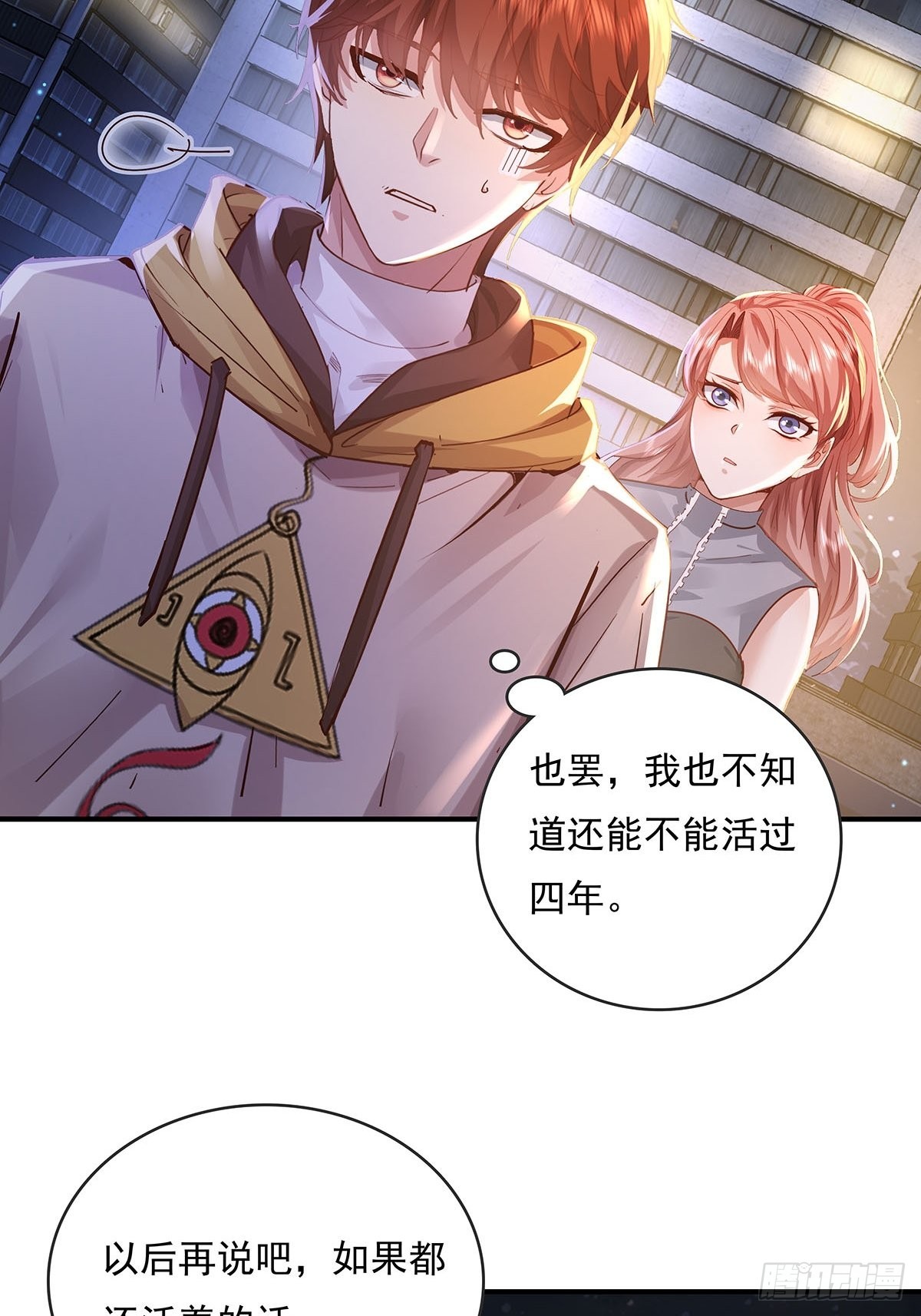 第69回 我可以做你女朋友吗？9