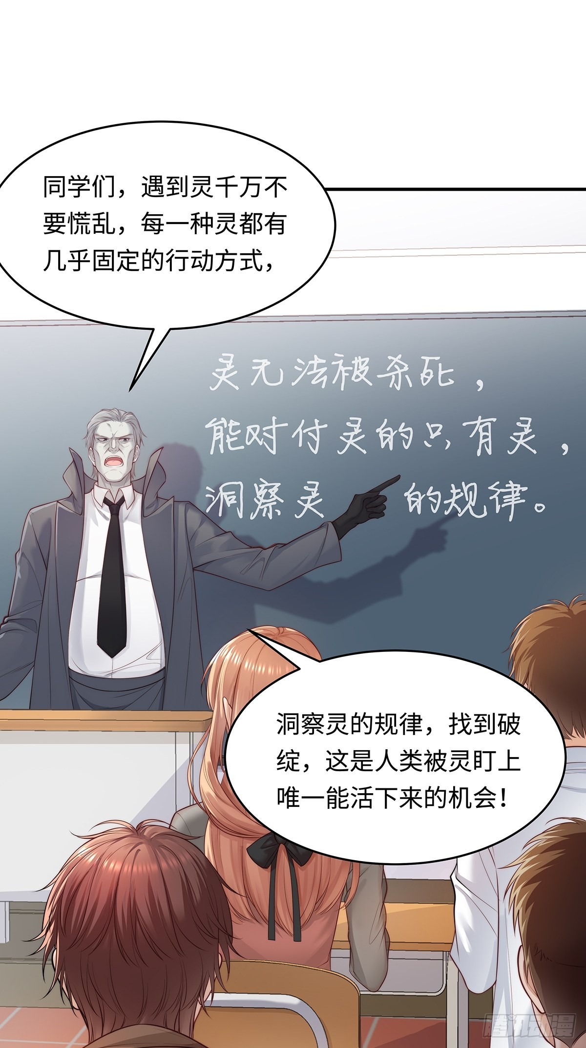 第1回 怪物突袭14