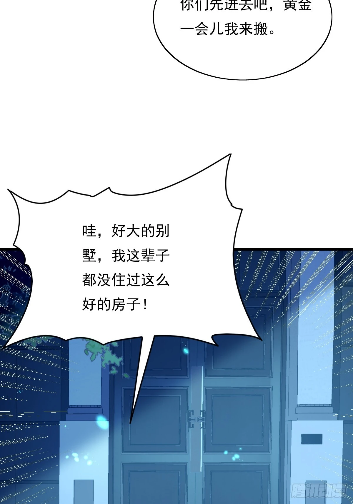第87回 黄金！美女！大别墅！32