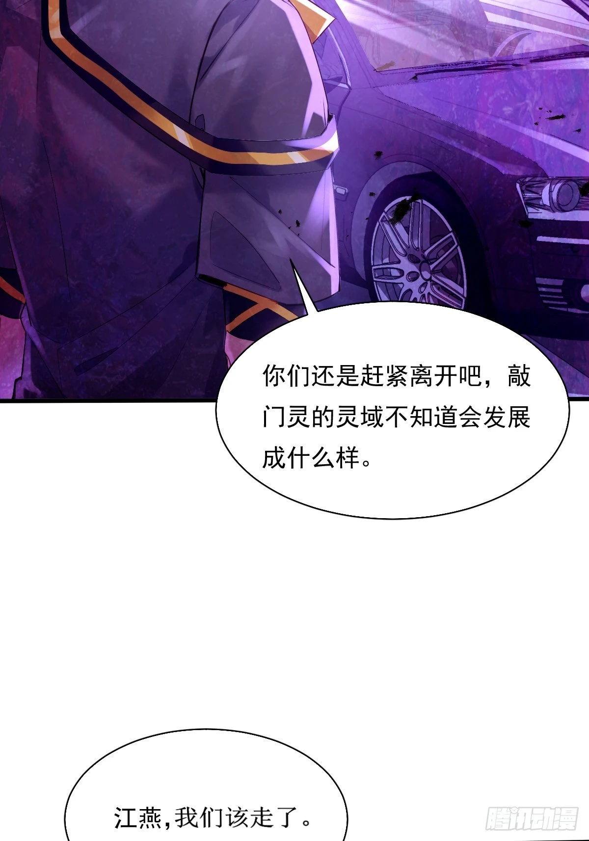 第86回 逃出灵域32