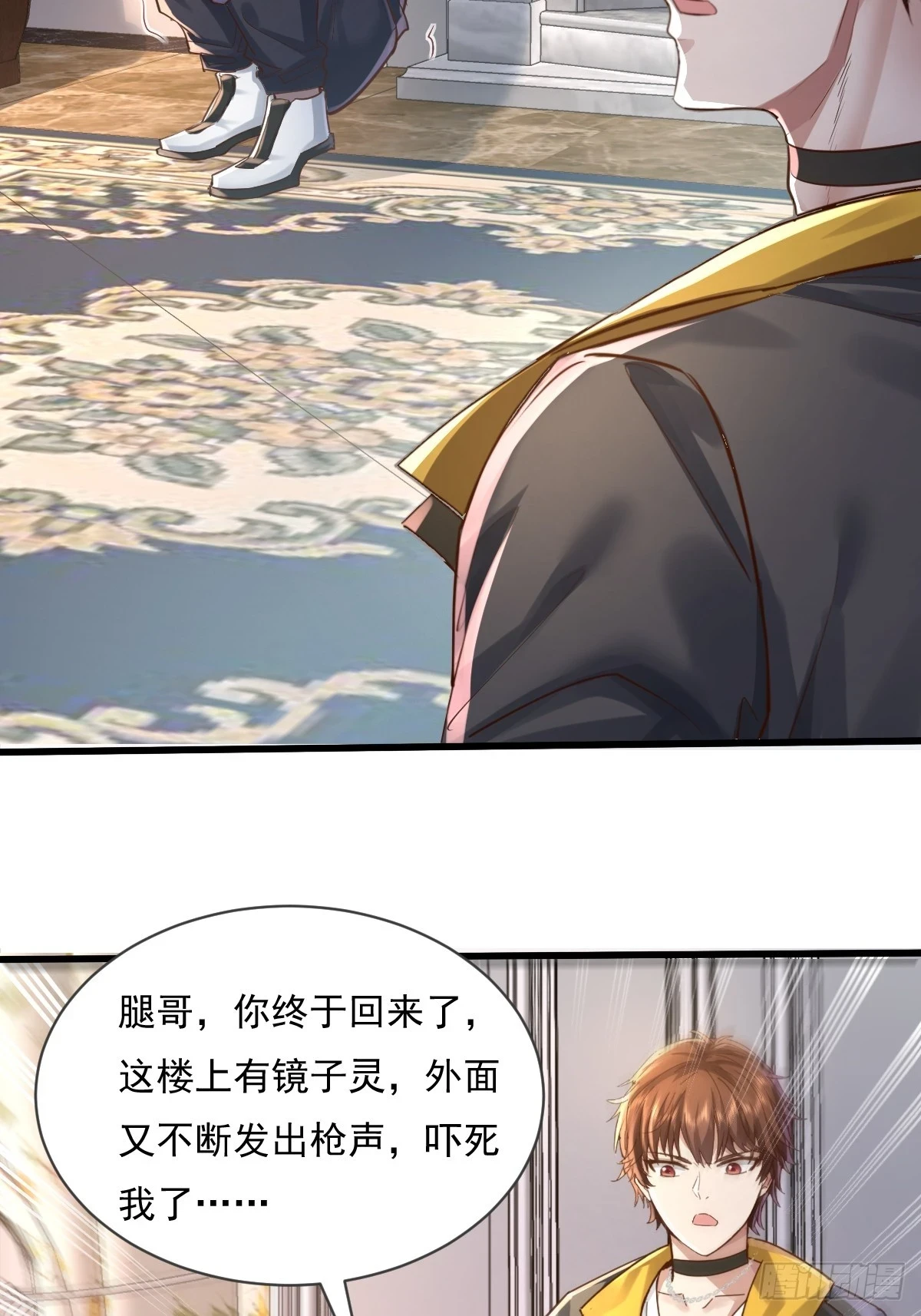 第100回 靠！完美驭灵法？18