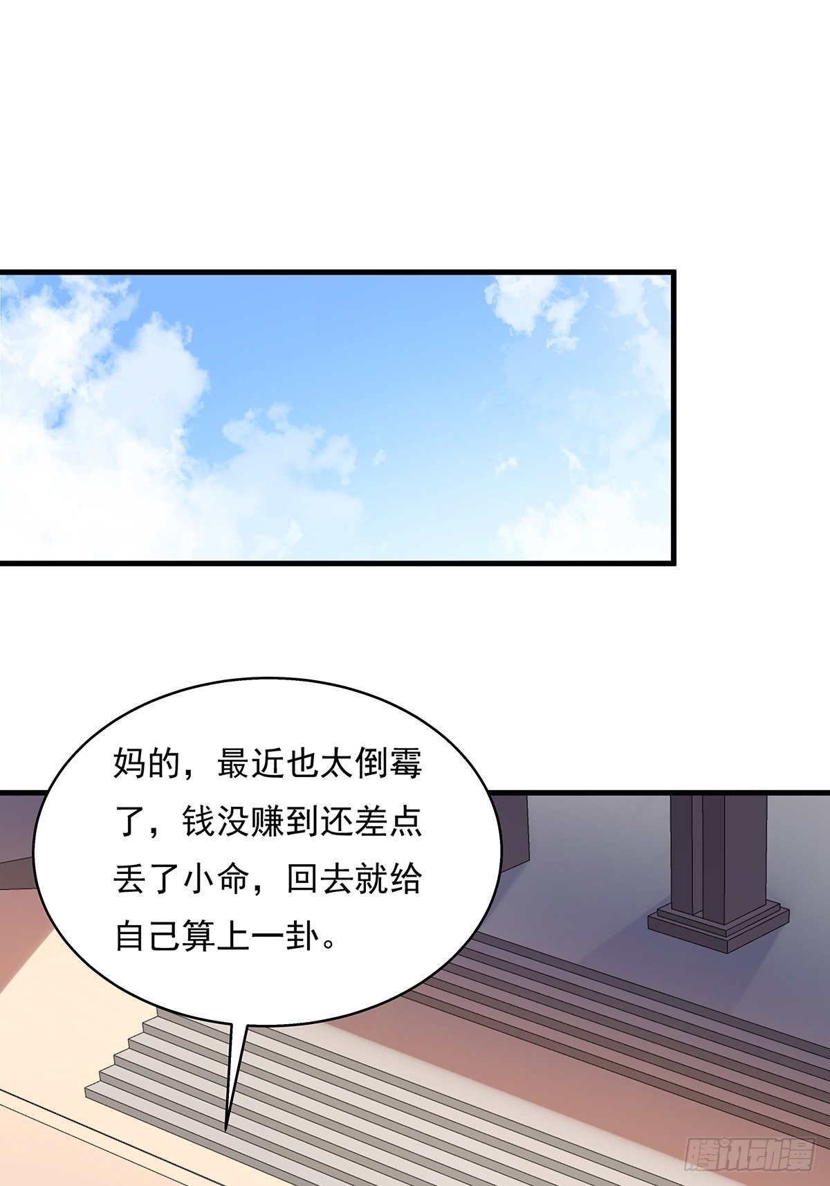 第30话 一定要把杨间拿下！33
