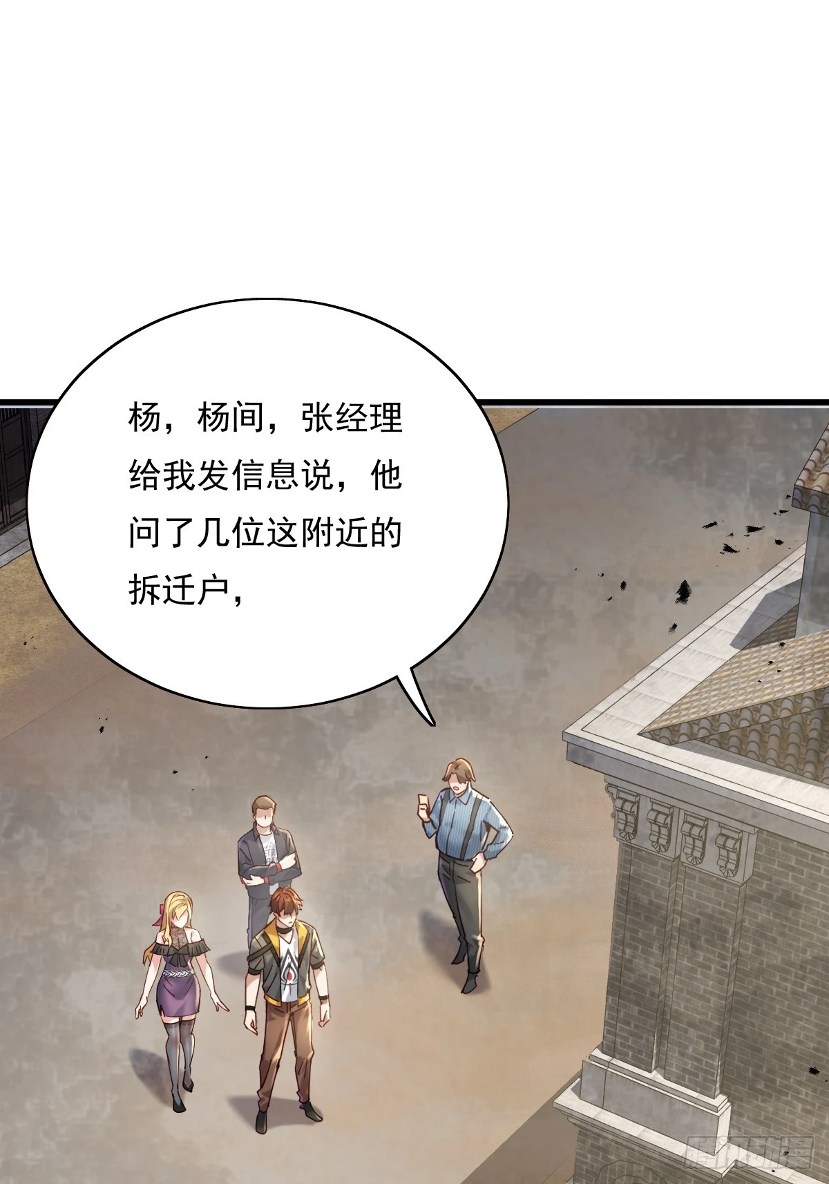 第88回 这宅子也太诡异了39