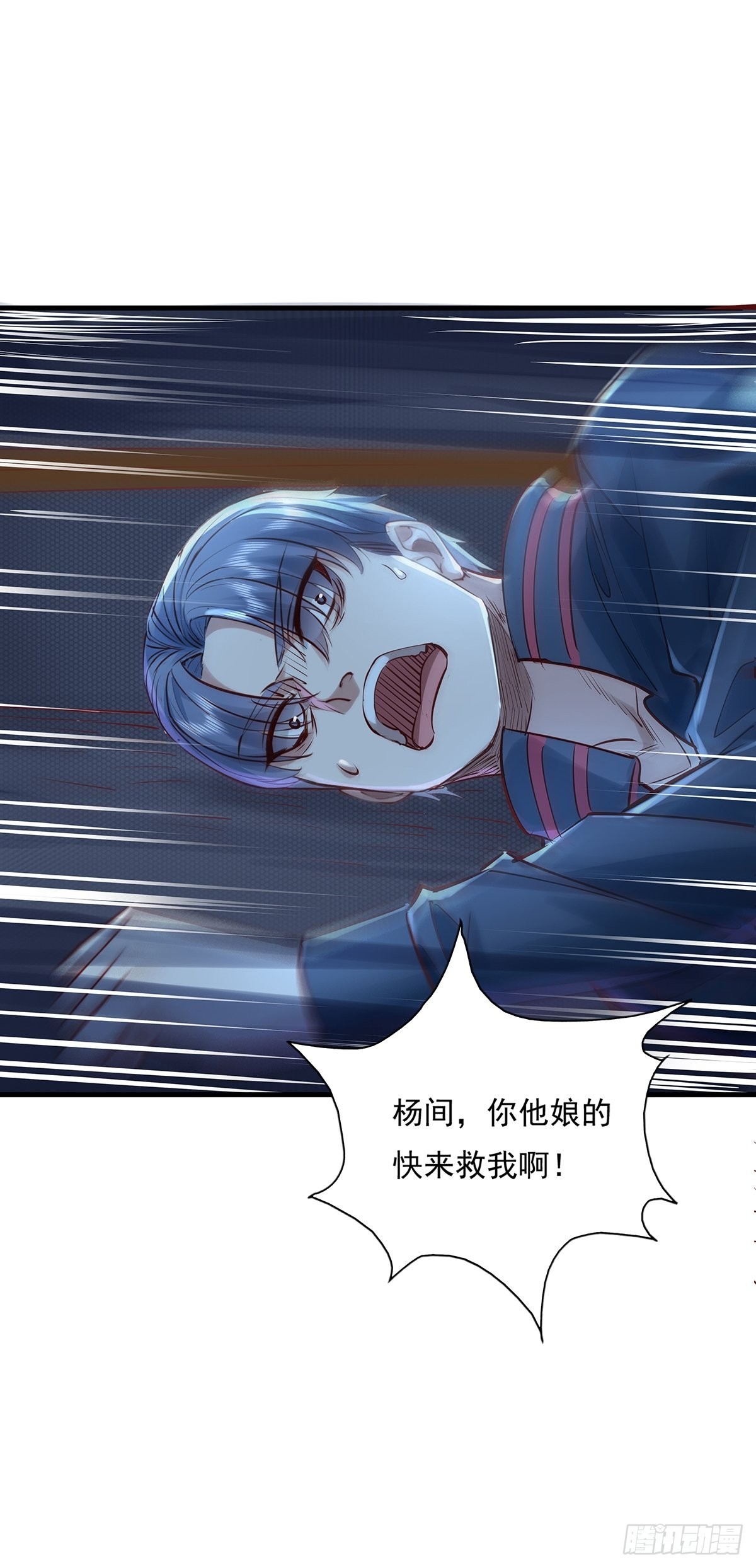 第49话 村子的平衡回来了！24