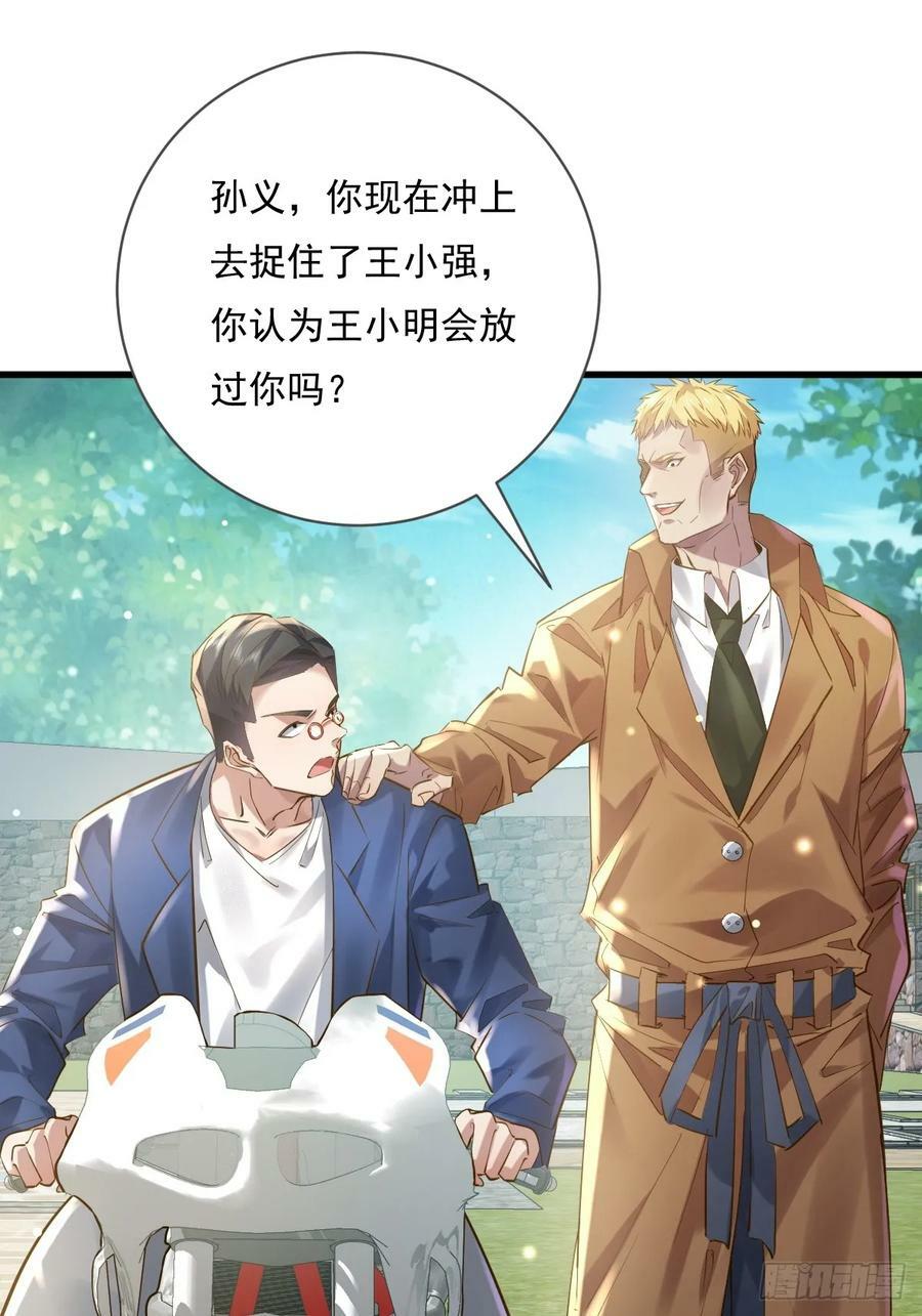 第103回 解锁新技能！化虹！16