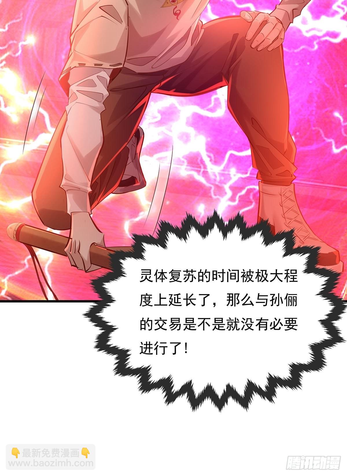 第51回 跟我去撬木棺27
