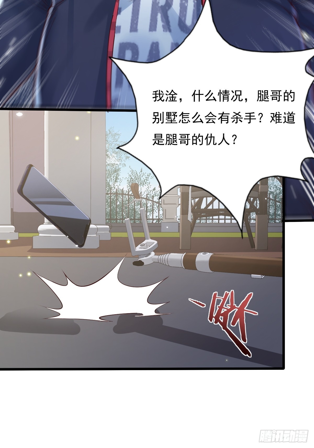第92回 猎杀计划37