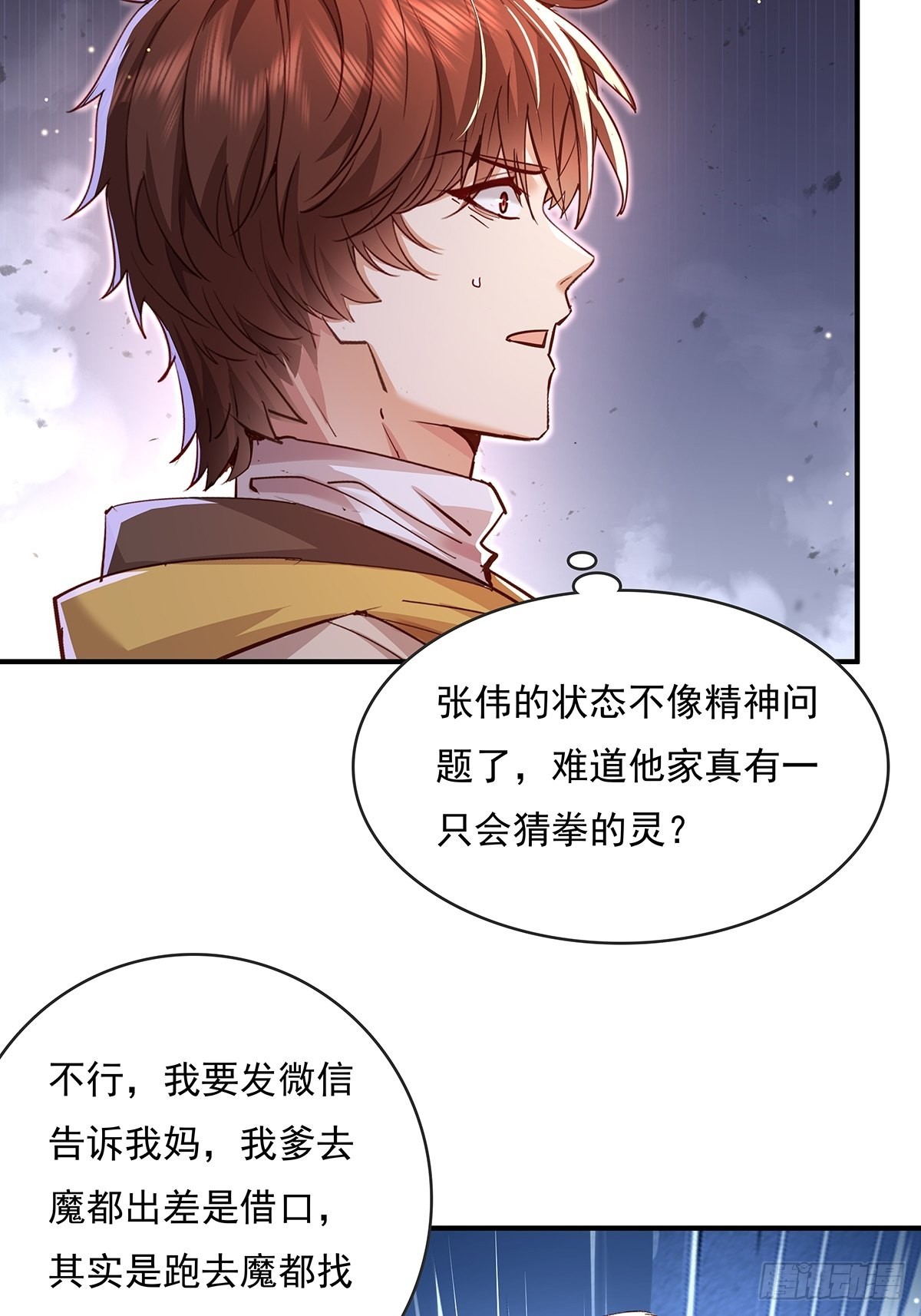 第62回 珊珊，好久不见！19