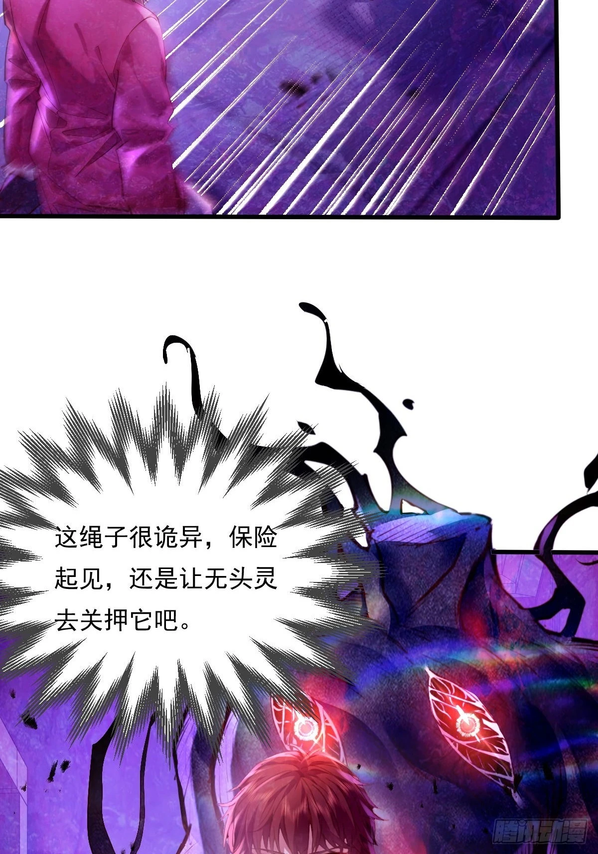 第85回 他想拉我一起死？34