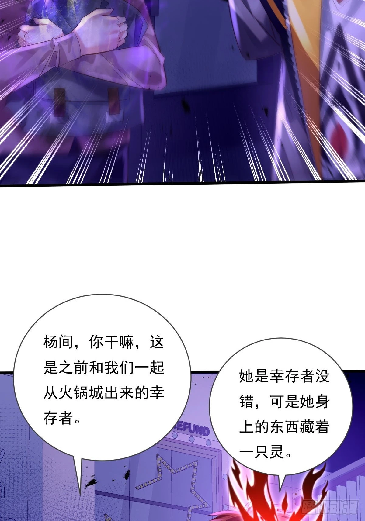 第83回 路灯下的鬼38