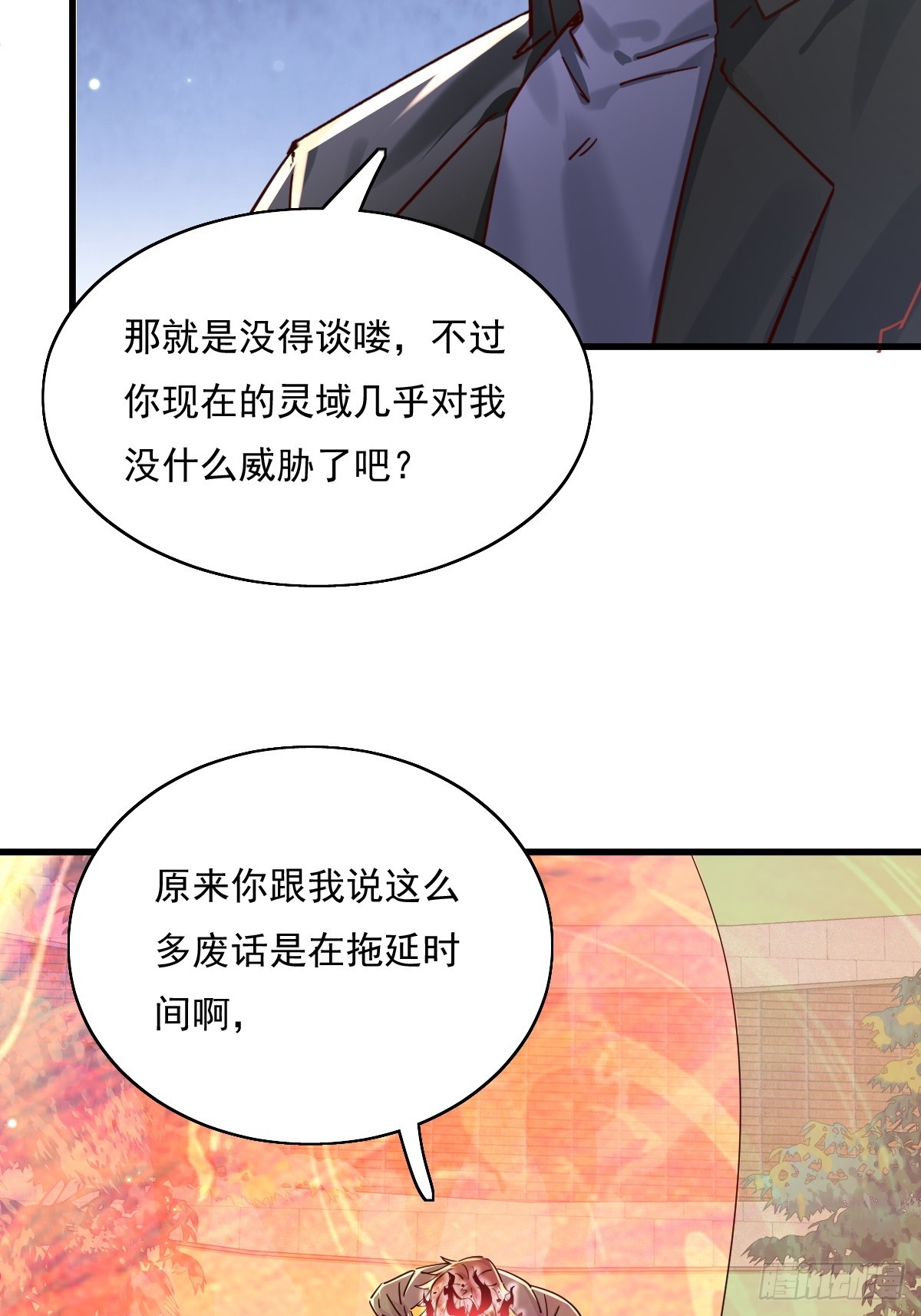 第95回 灵衣叶枫9