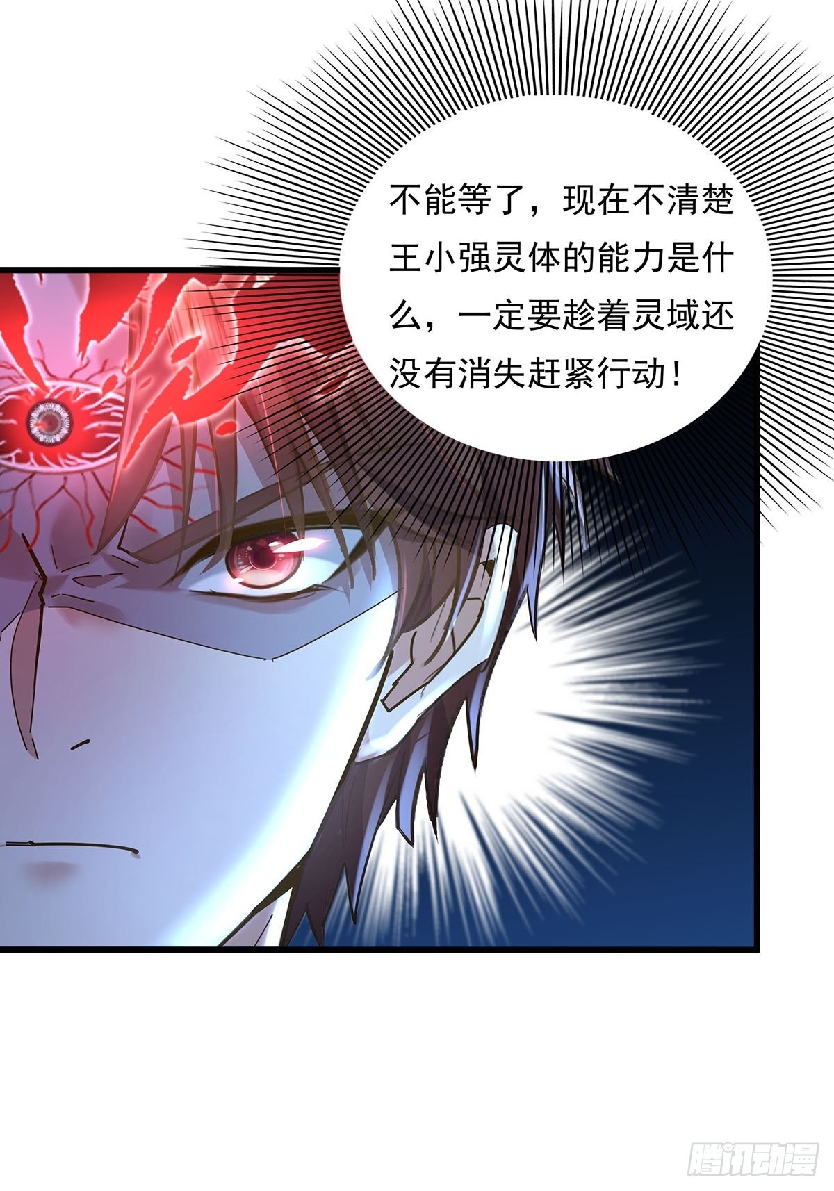 第72回 灵体可以脱离身体！16