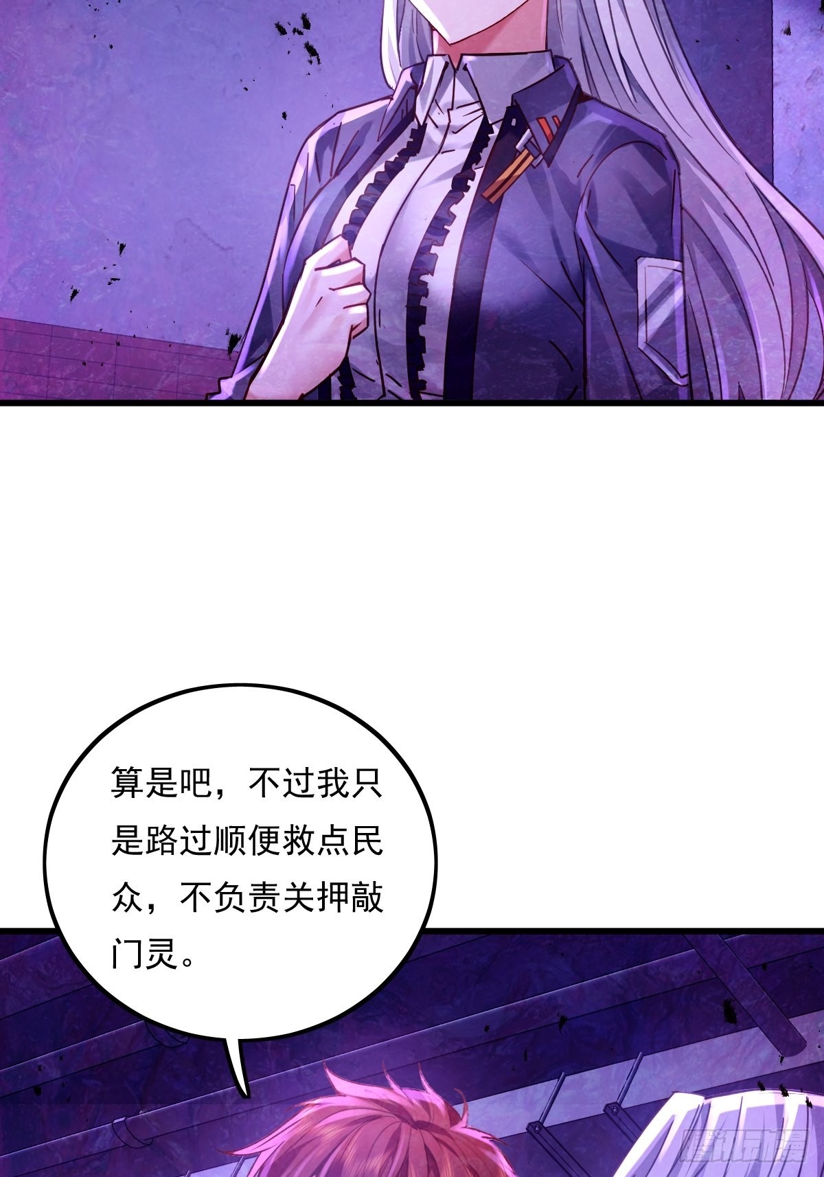 第81回 鬼烛之火19
