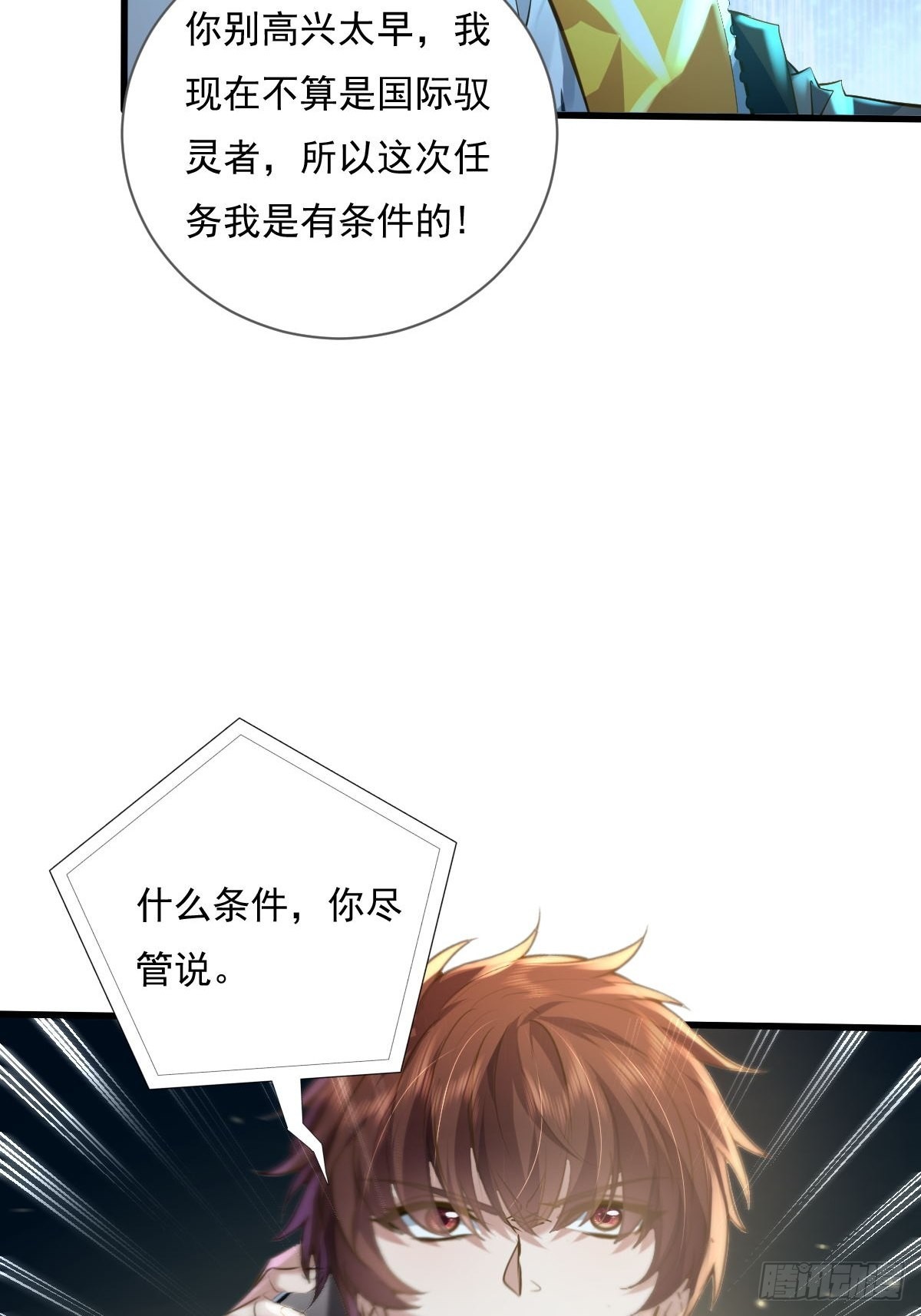 第79回 条件和答应34