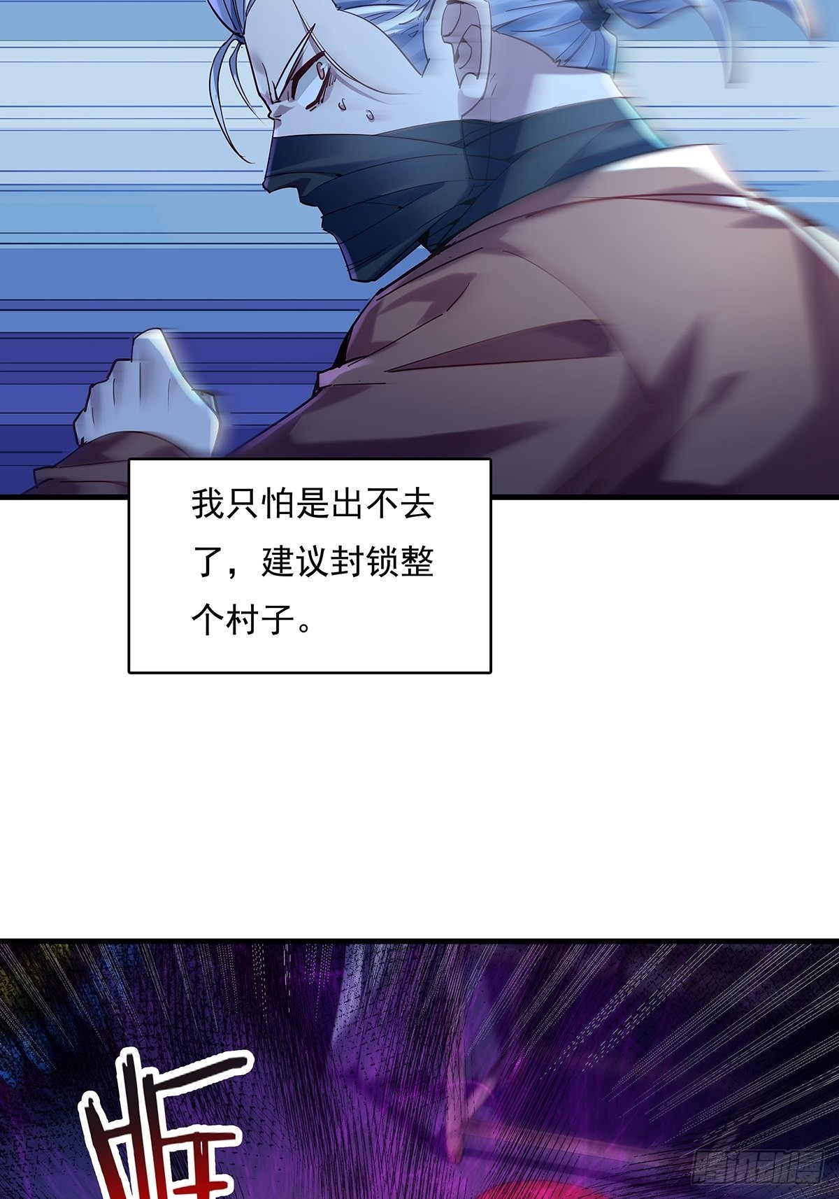 第45话 它就是病灵！22