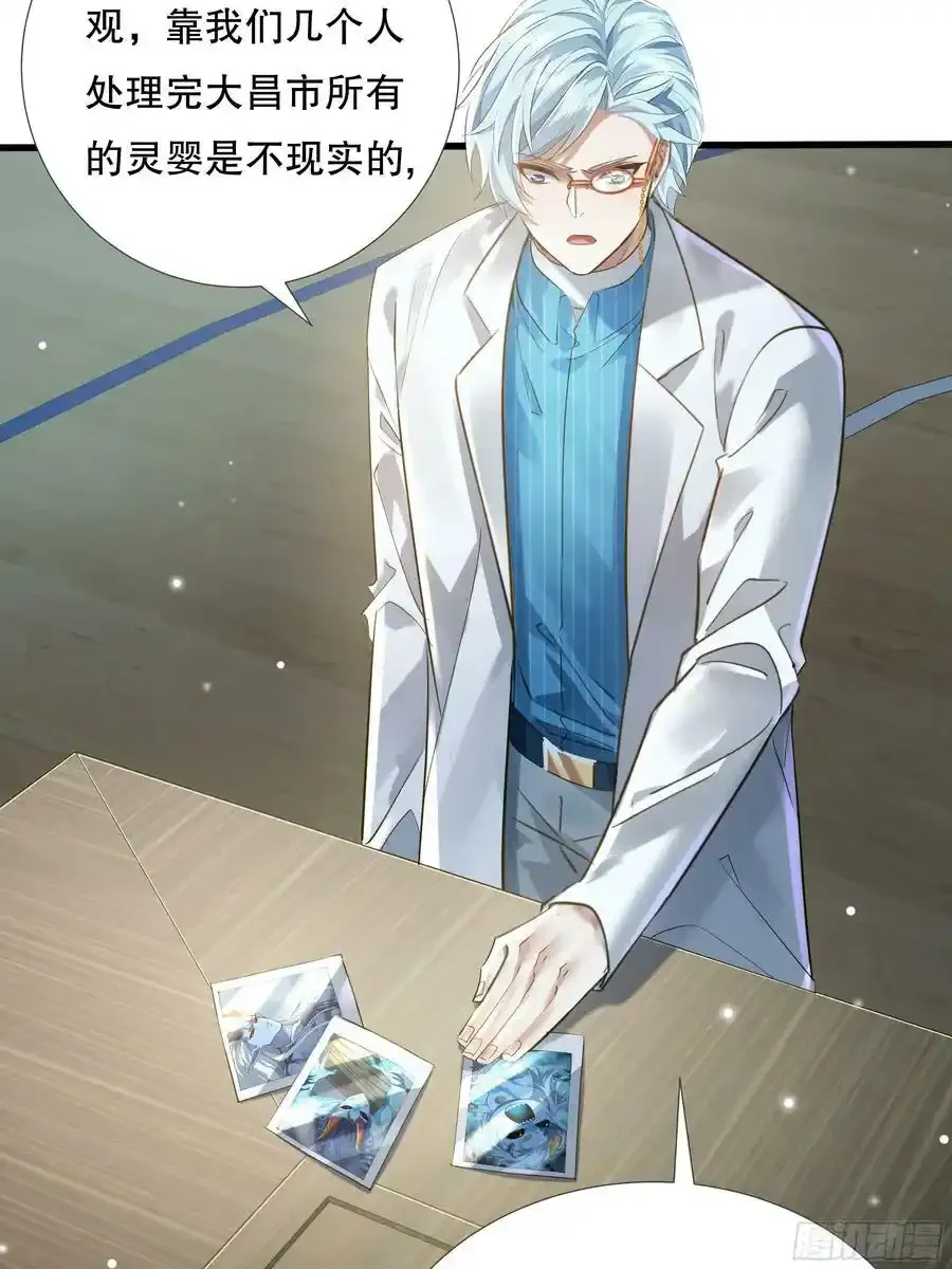 第109回 驭灵者会议19