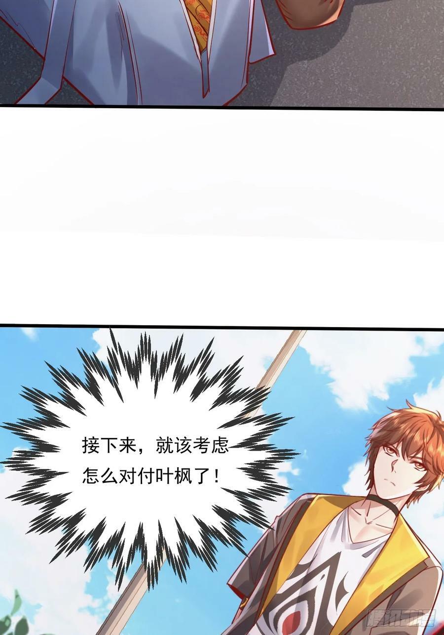第104回 有仇必报43