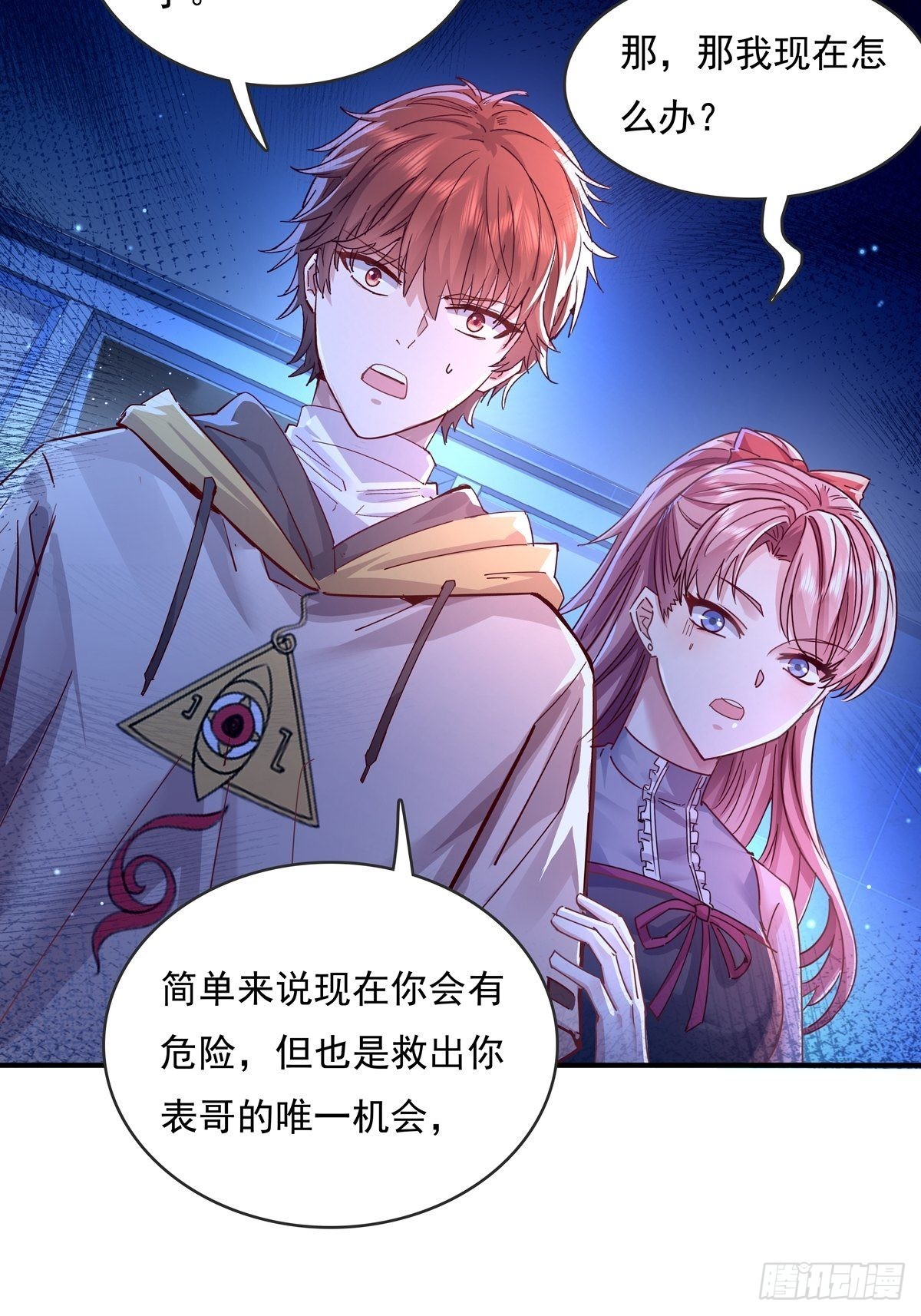 第68回 镜灵的规则12
