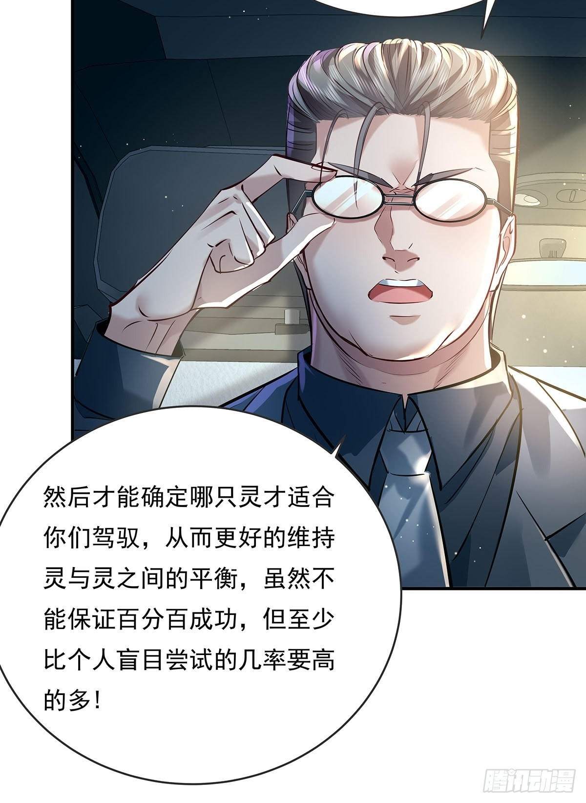 第56回 总要有人负责！20