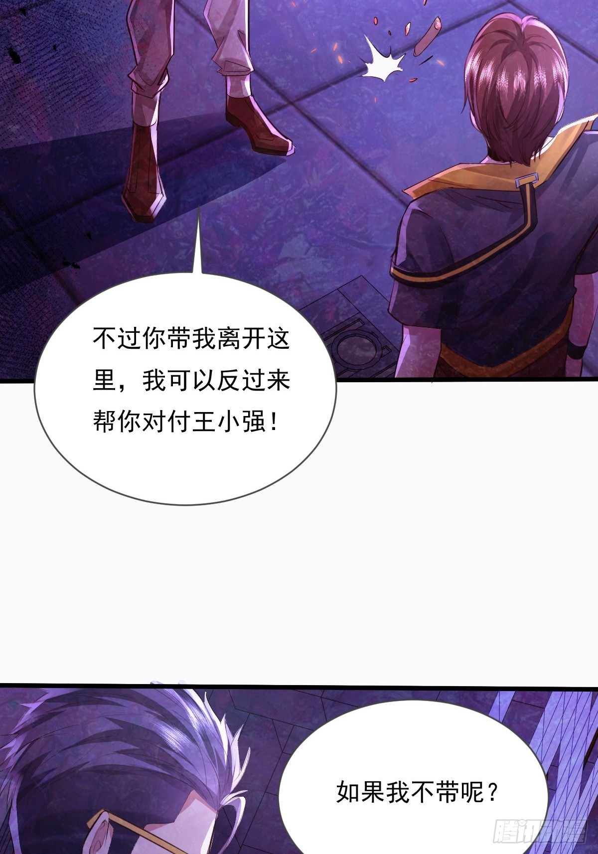 第84回 王岳出现14