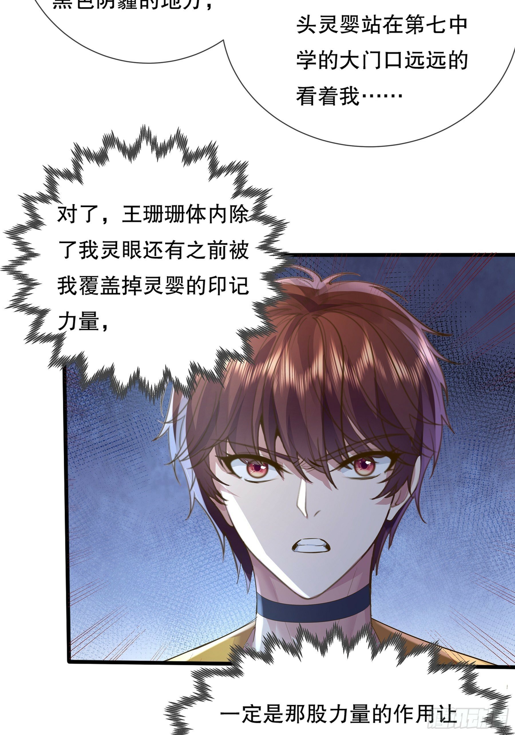 第118章 破解线索“7”35