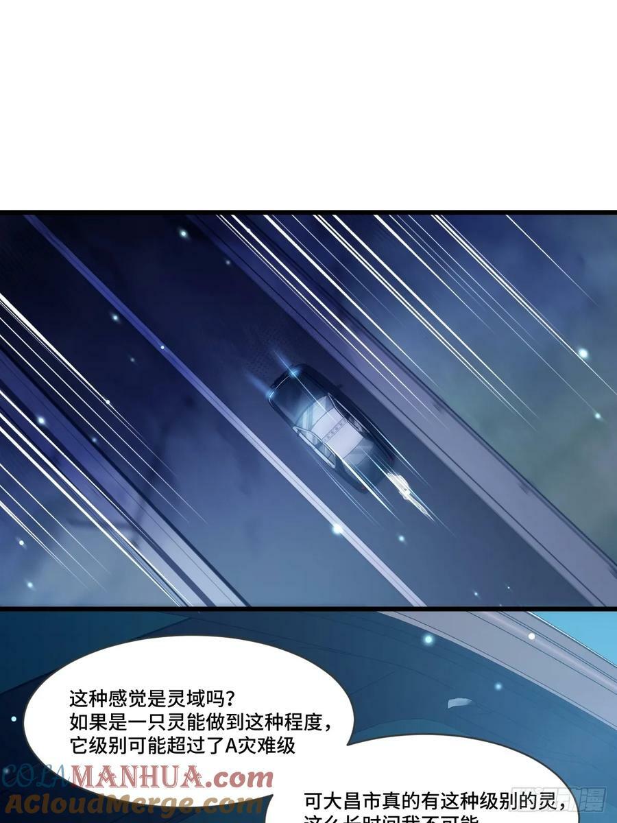 第106回 灵婴席卷大昌市14
