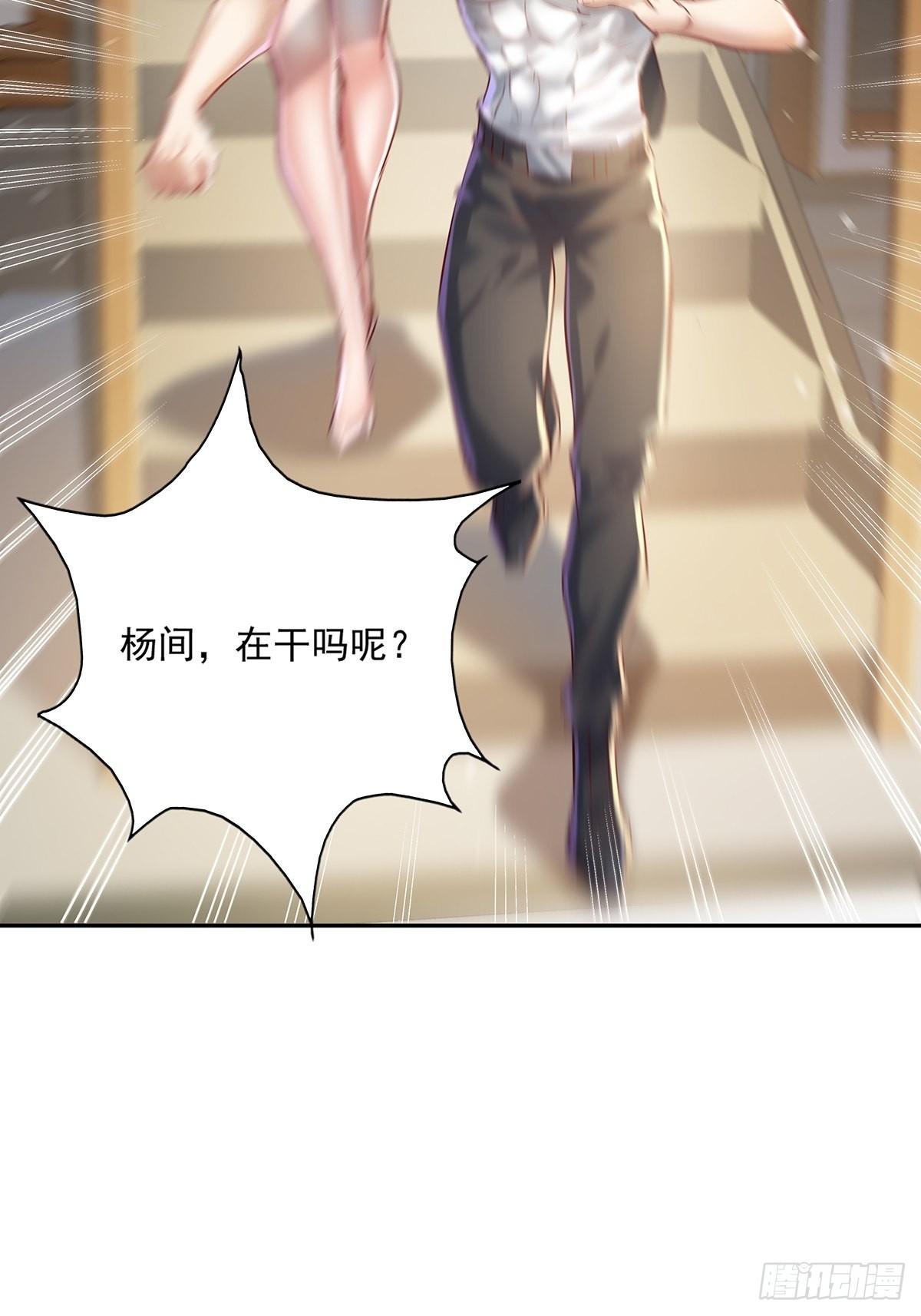 第36话 你在威胁我？11