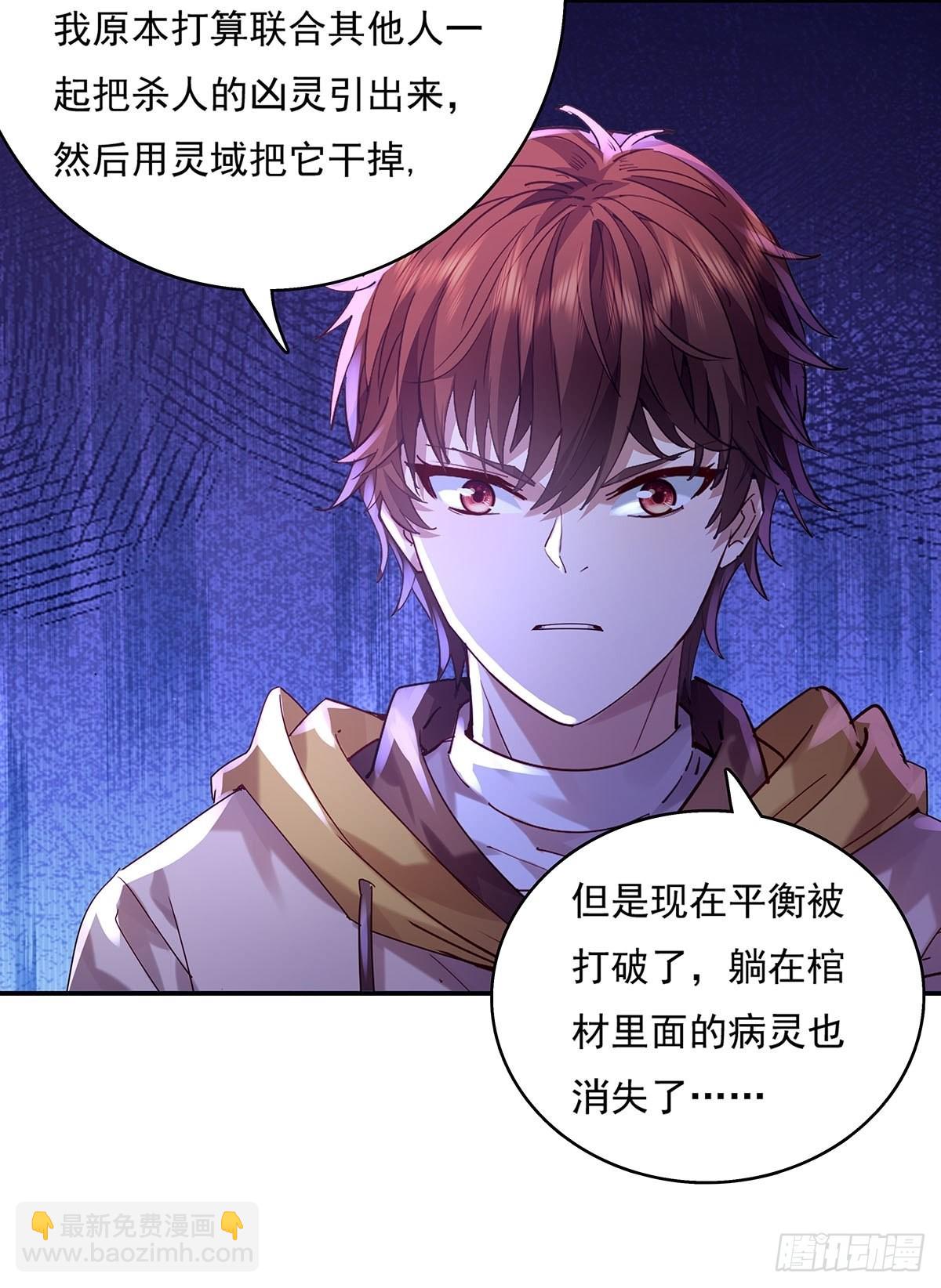 第47话 放出无头灵24