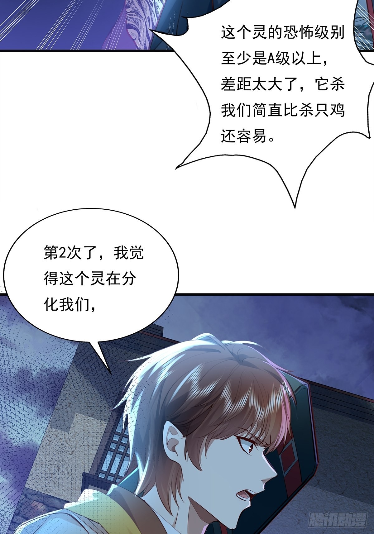 第43话 欧阳天死了12