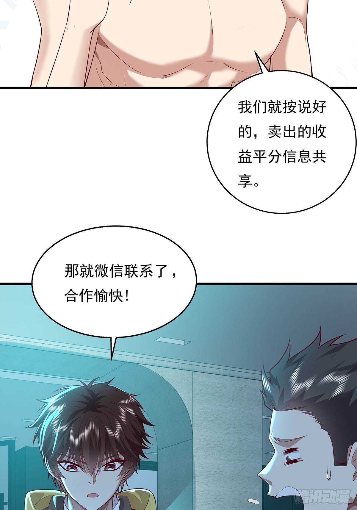 第28话 家里就我一个人哦3