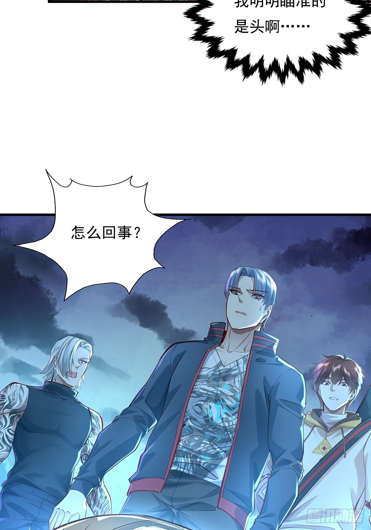 第41话 误伤队友38
