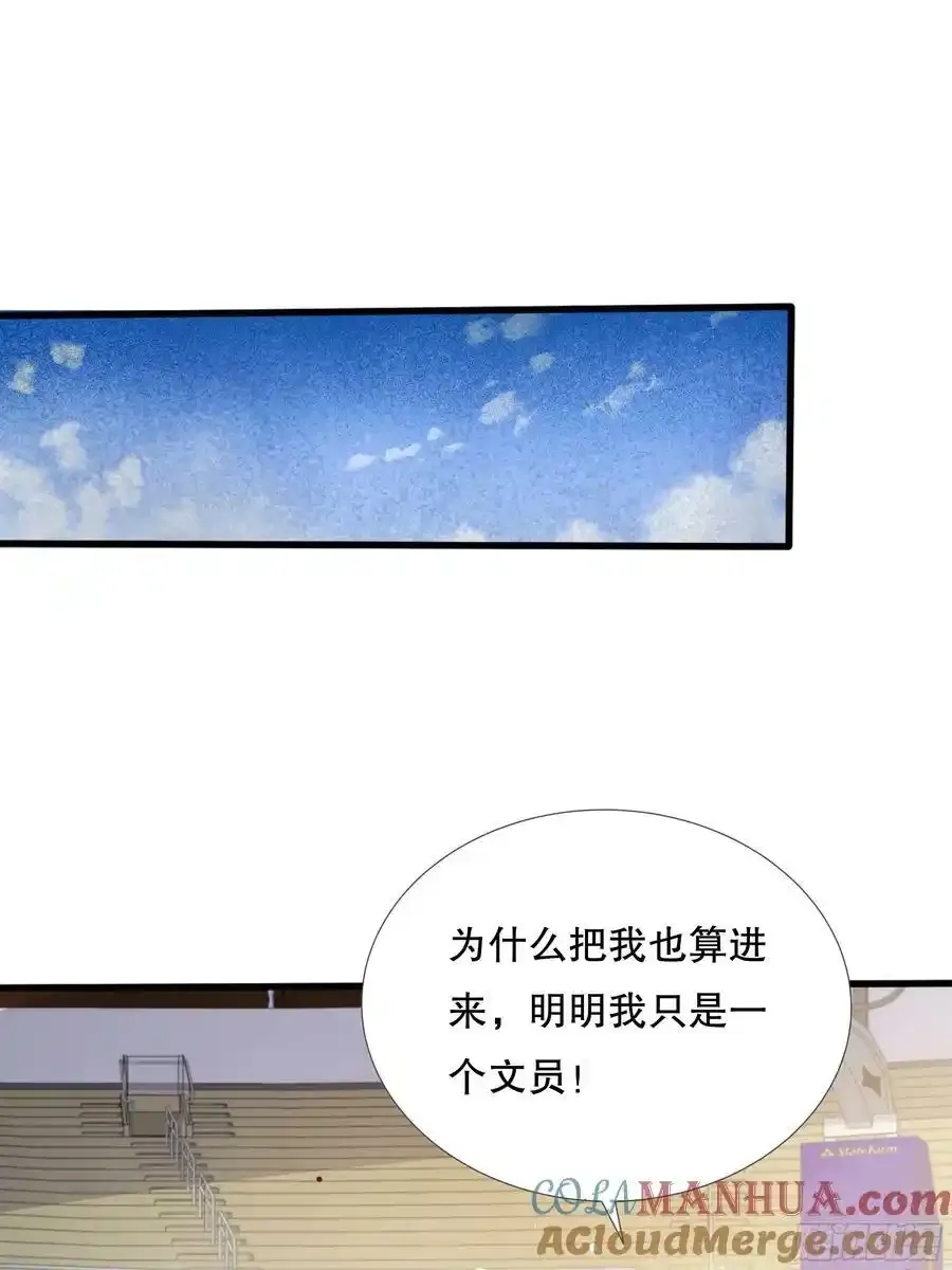 第109回 驭灵者会议33