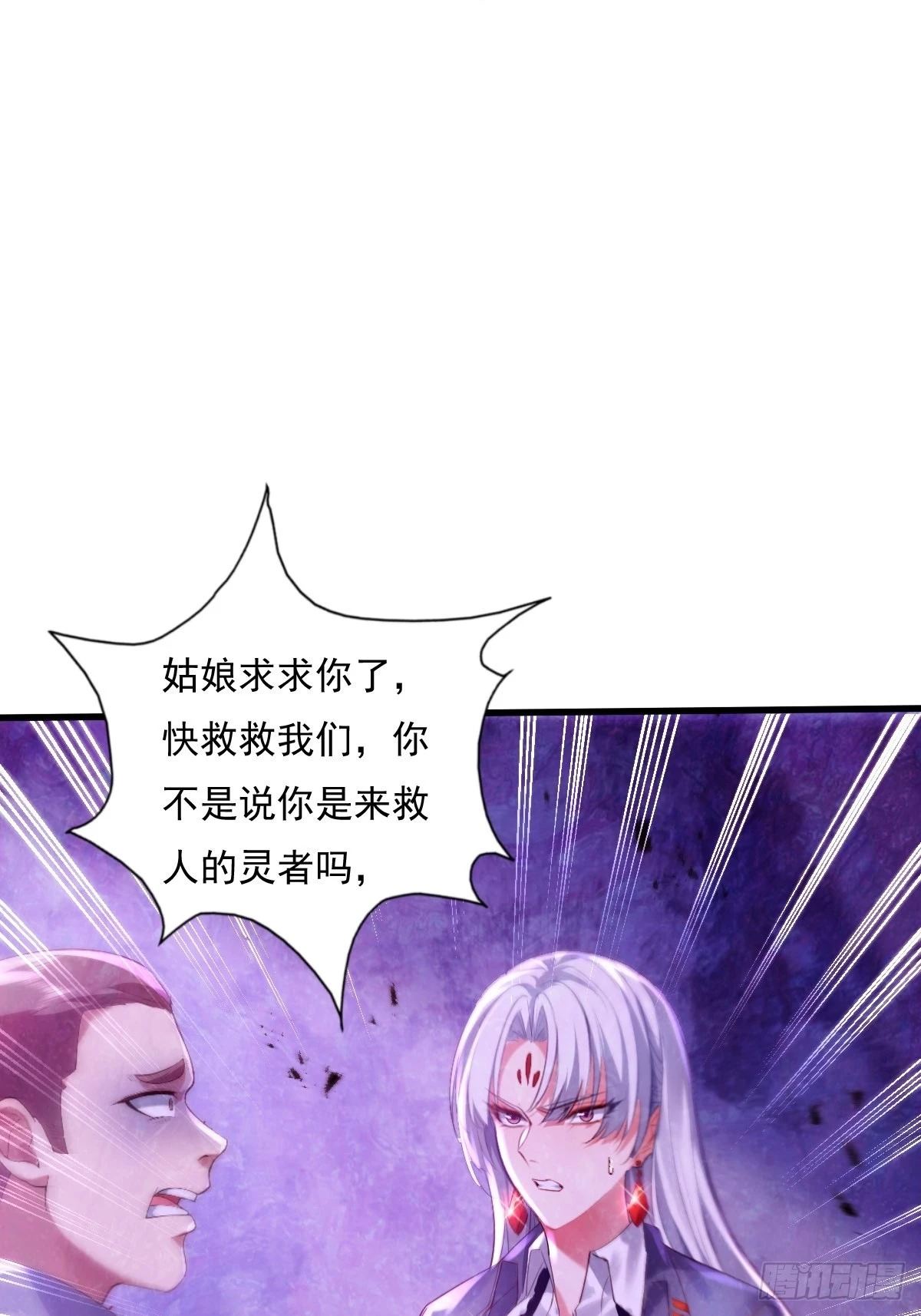 第81回 鬼烛之火4