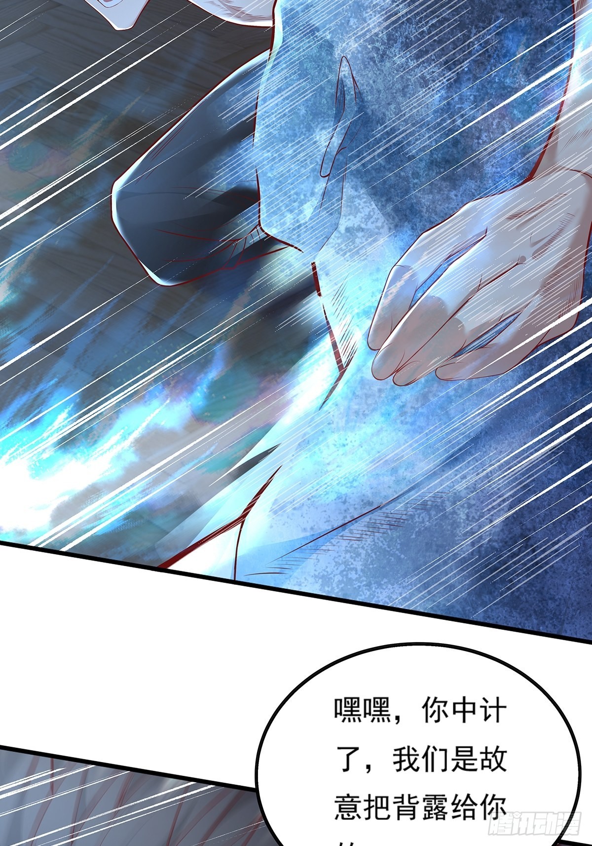 第25话 你中计了！9