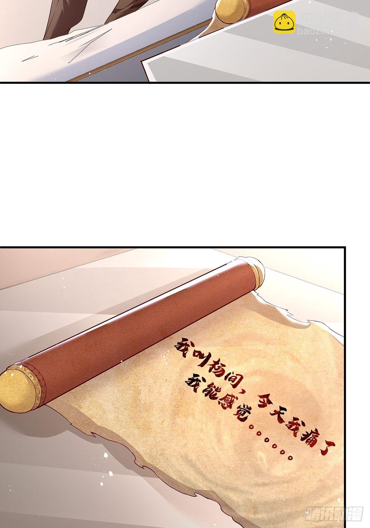 第9话 全球灵体事件17
